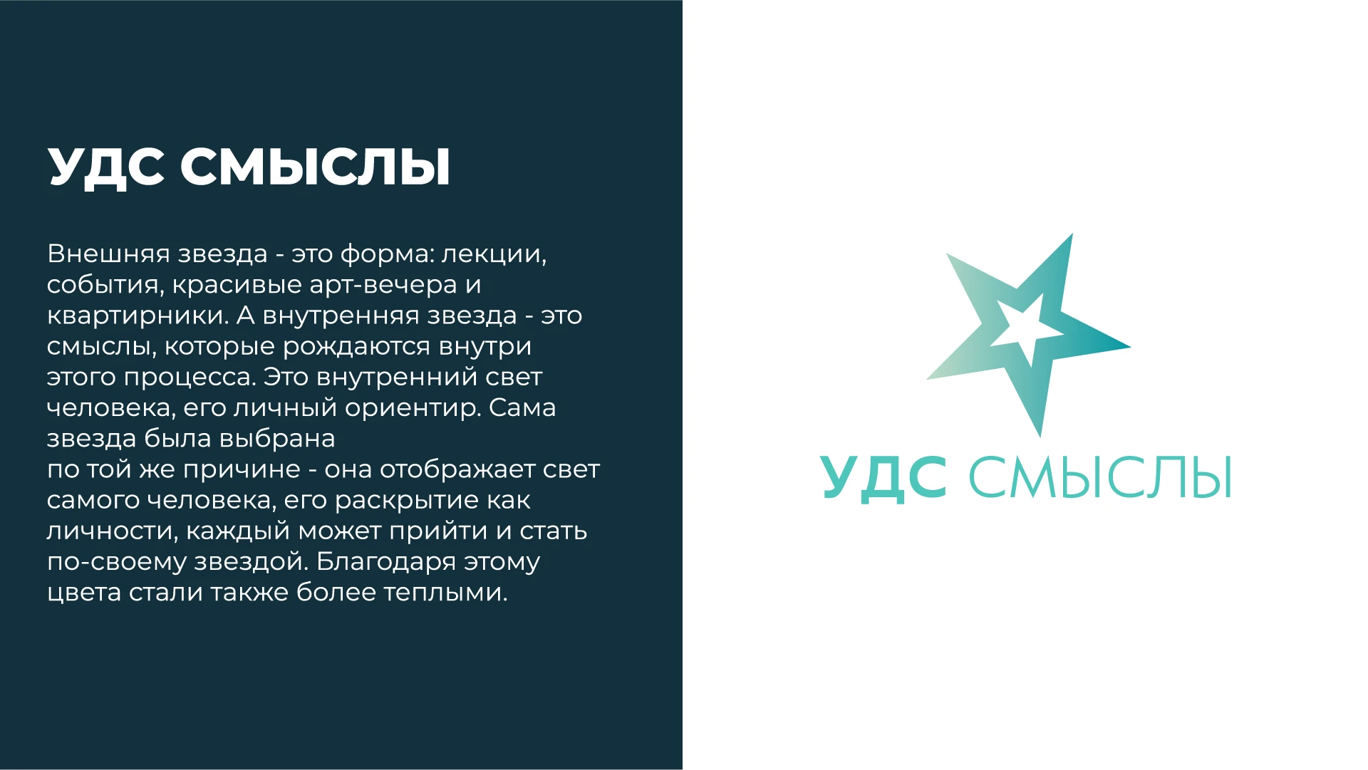 UDS GROUP | Ребрендинг — Изображение №5 — Брендинг, Графика на Dprofile