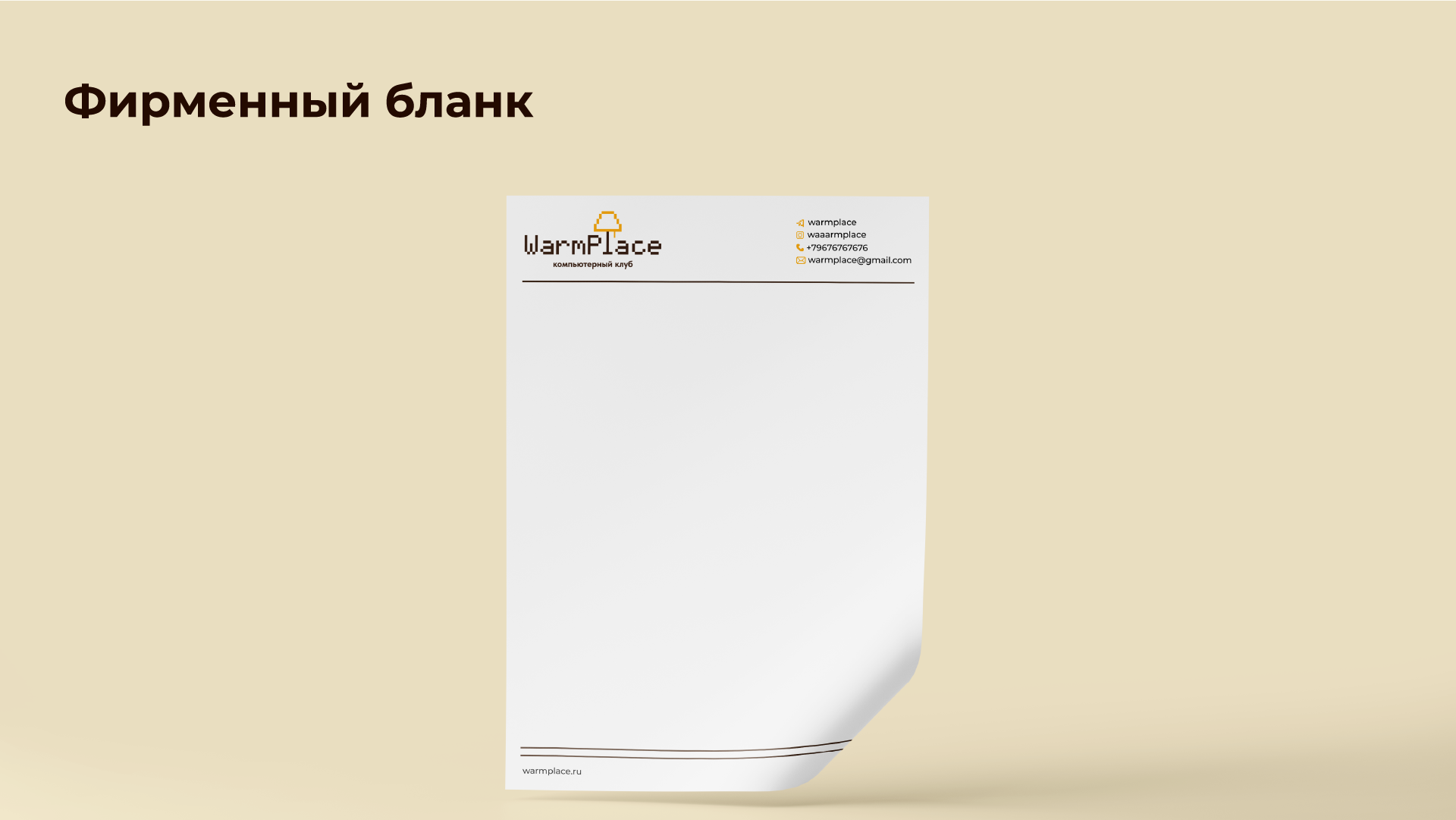 WarmPlace | Компьютерный клуб — Изображение №17 — Брендинг на Dprofile