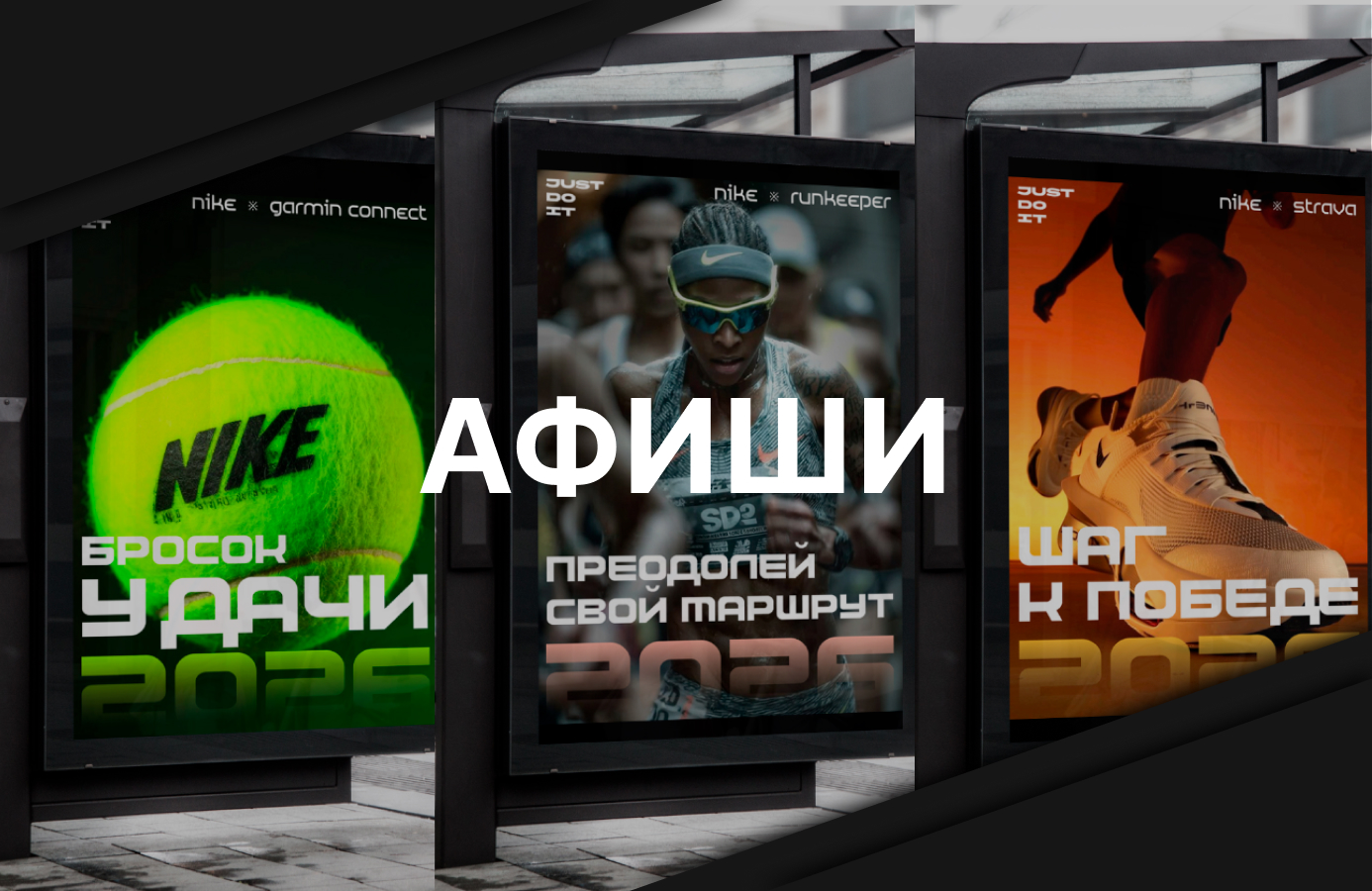 Афиши — Изображение №1 — Графика, Маркетинг на Dprofile