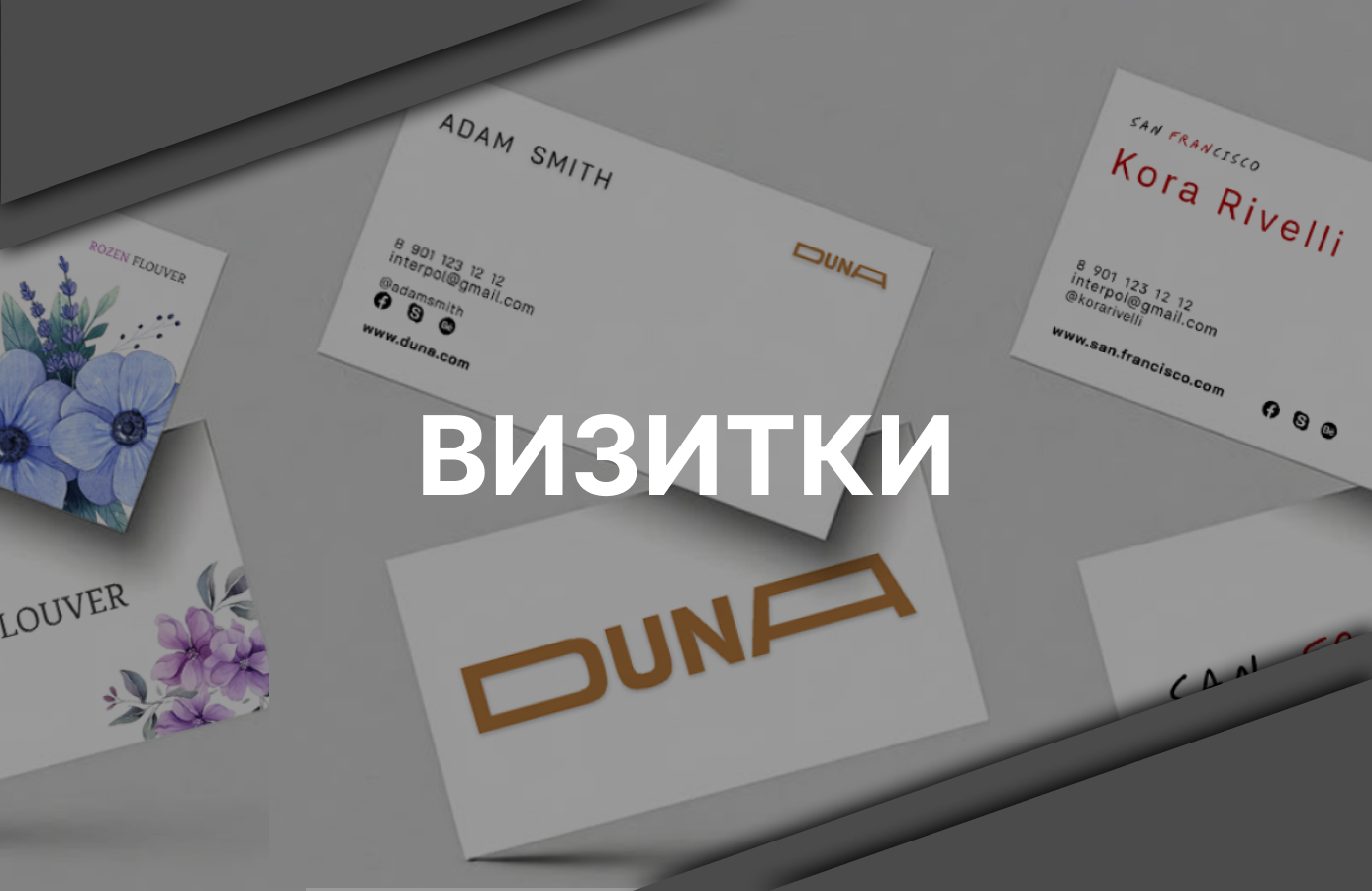 Визитки разного типа — Изображение №1 — Брендинг, Иллюстрация на Dprofile