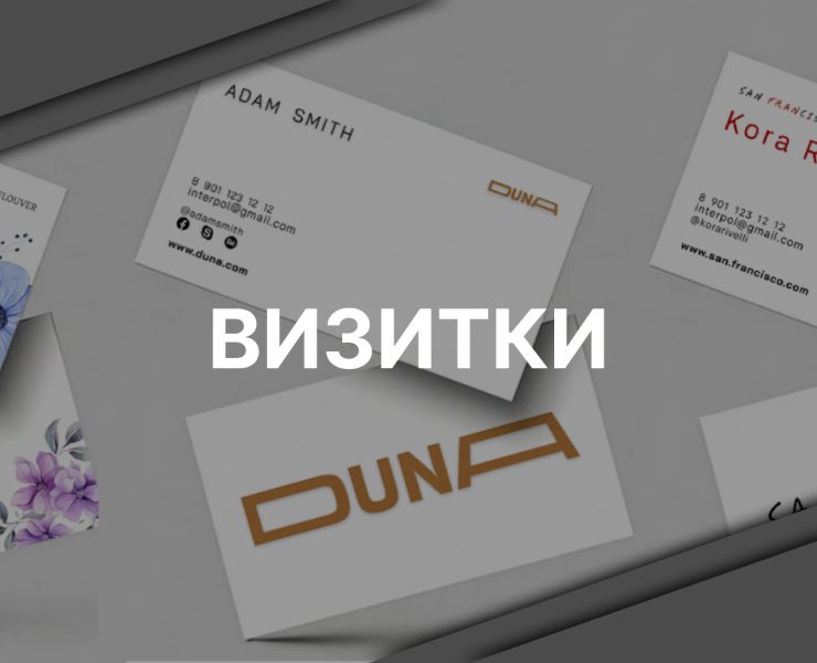 Визитки разного типа — Брендинг, Иллюстрация на Dprofile