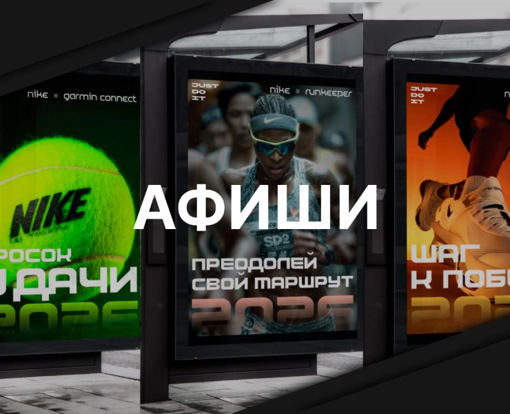 Афиши — Графика, Маркетинг на Dprofile