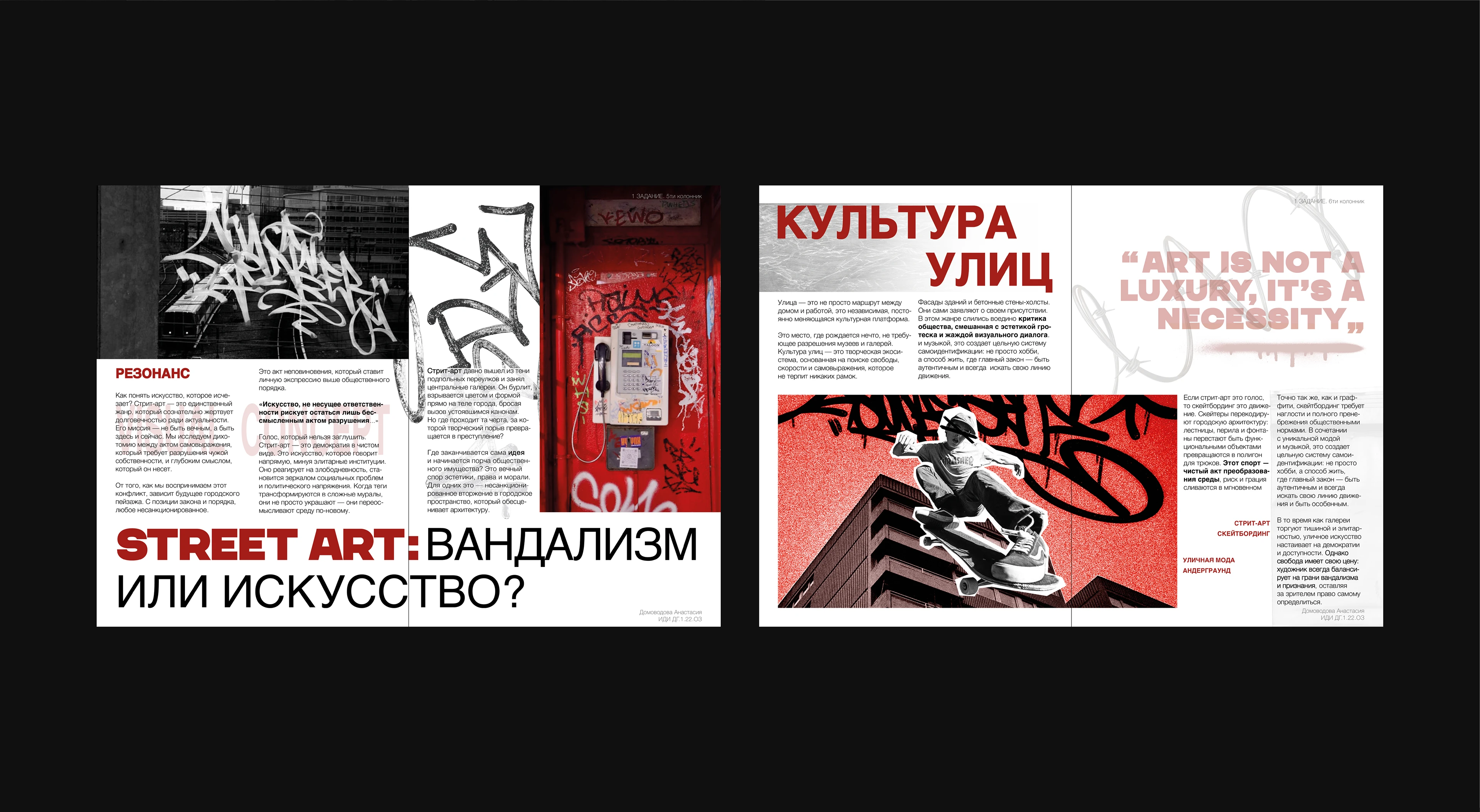 Порфтолио. Графический дизайн. — Изображение №19 — Графика, Маркетинг на Dprofile