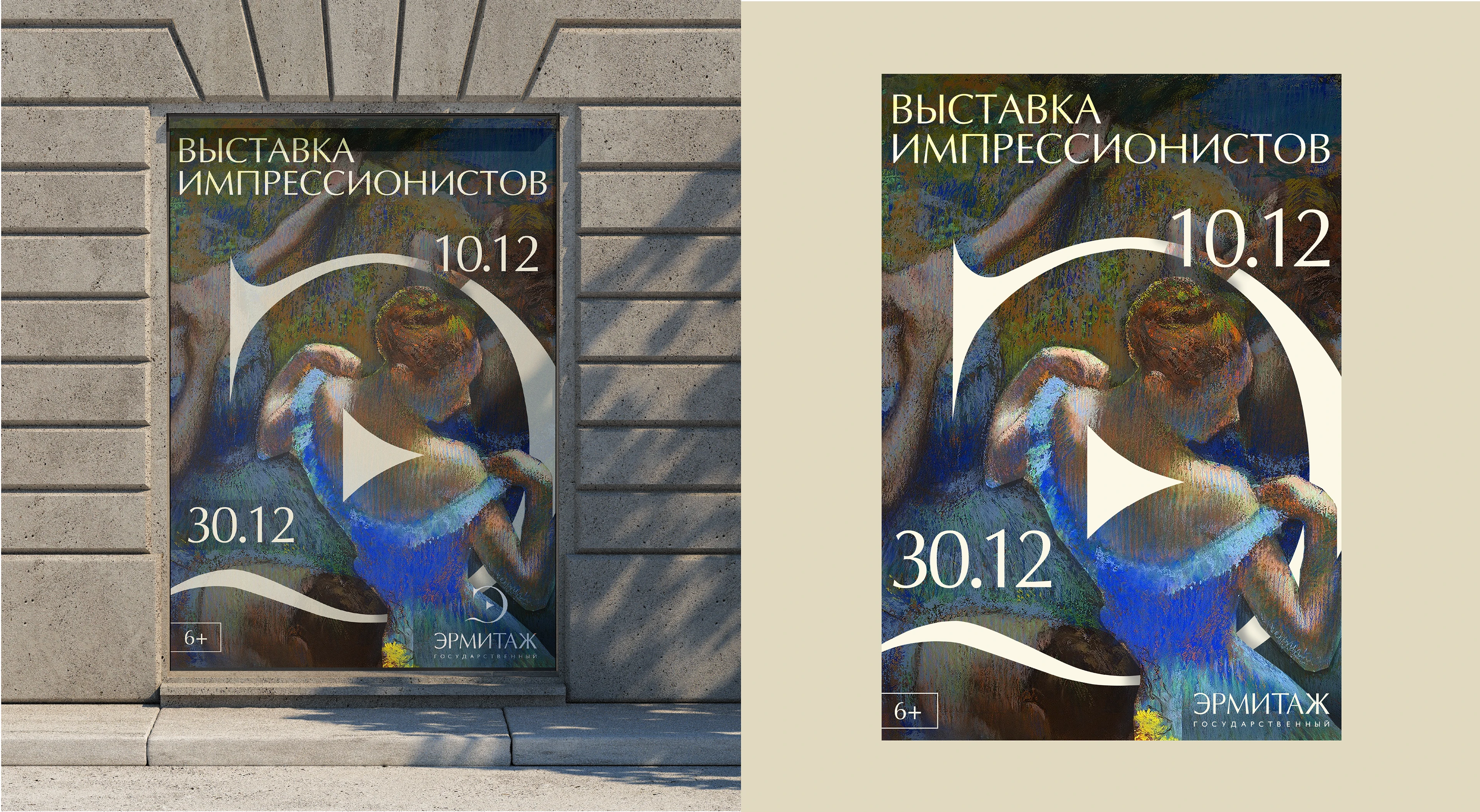 Редизайн галереи "Эрмитаж" — Изображение №10 — Брендинг на Dprofile