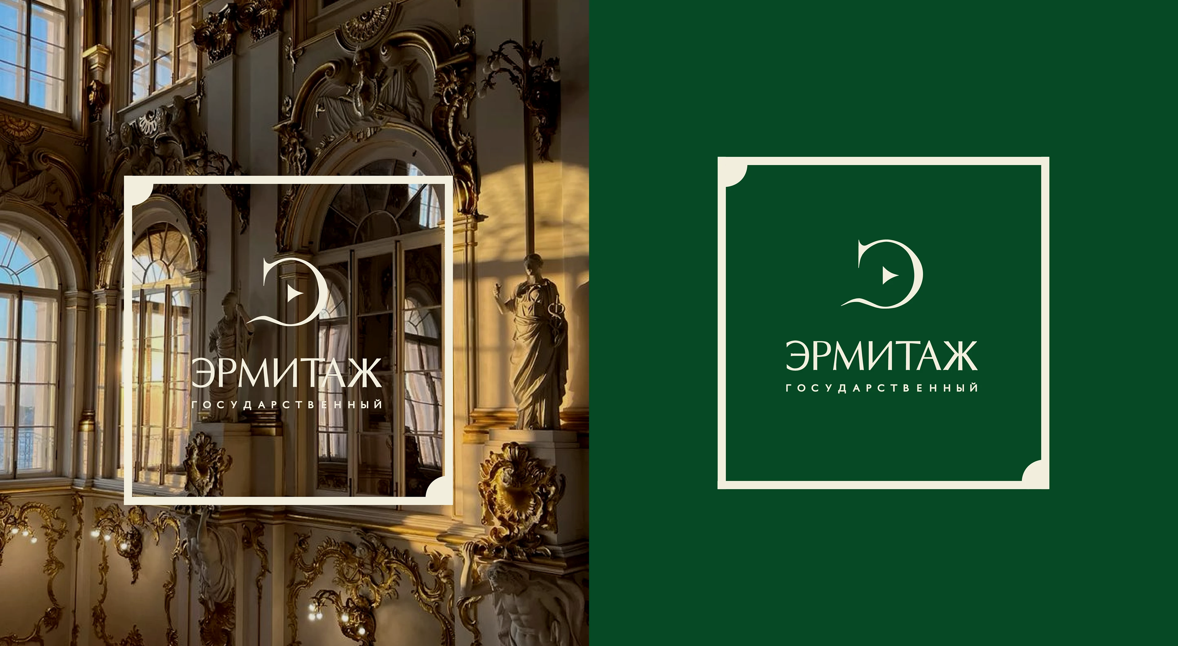 Редизайн галереи "Эрмитаж" — Изображение №5 — Брендинг на Dprofile