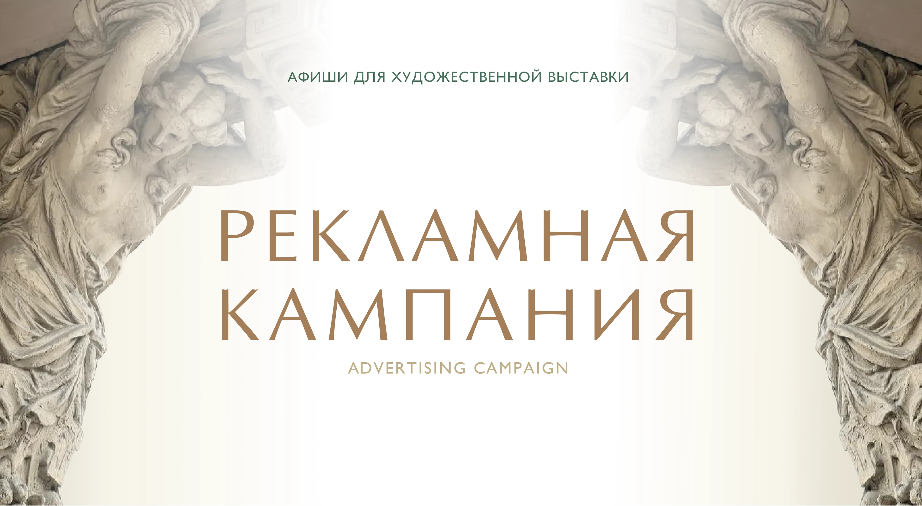 Редизайн галереи "Эрмитаж" — Изображение №9 — Брендинг на Dprofile