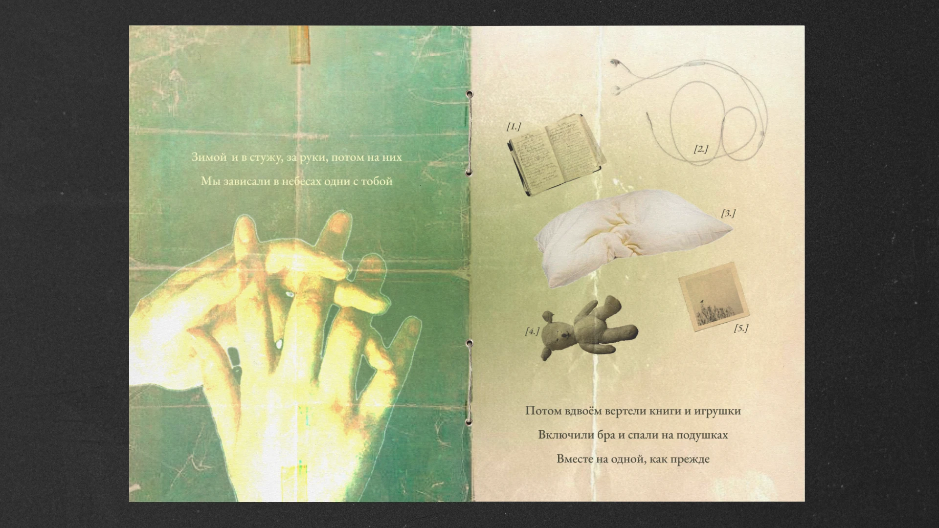 тепло // зин — Изображение №3 — Графика на Dprofile