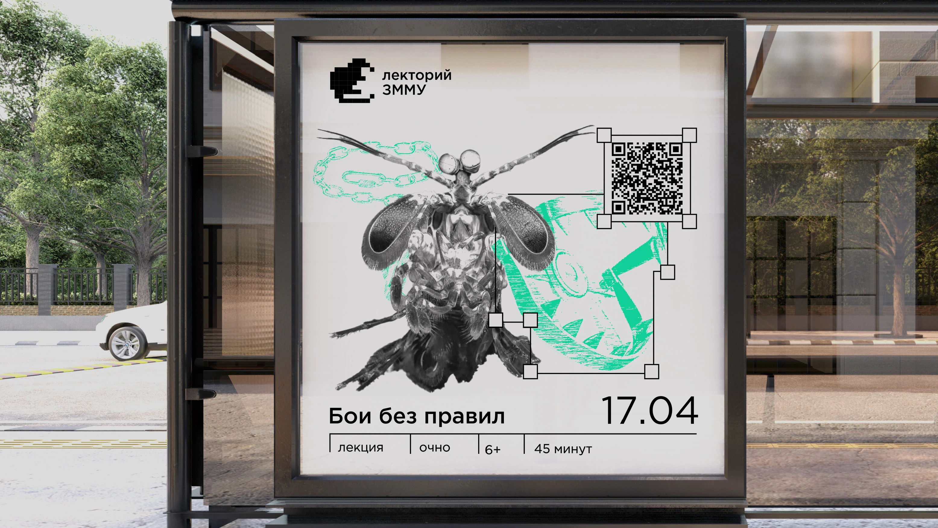 Ребрендинг лектория Зоологического музея МГУ (ЗММУ) — Изображение №12 — Брендинг на Dprofile