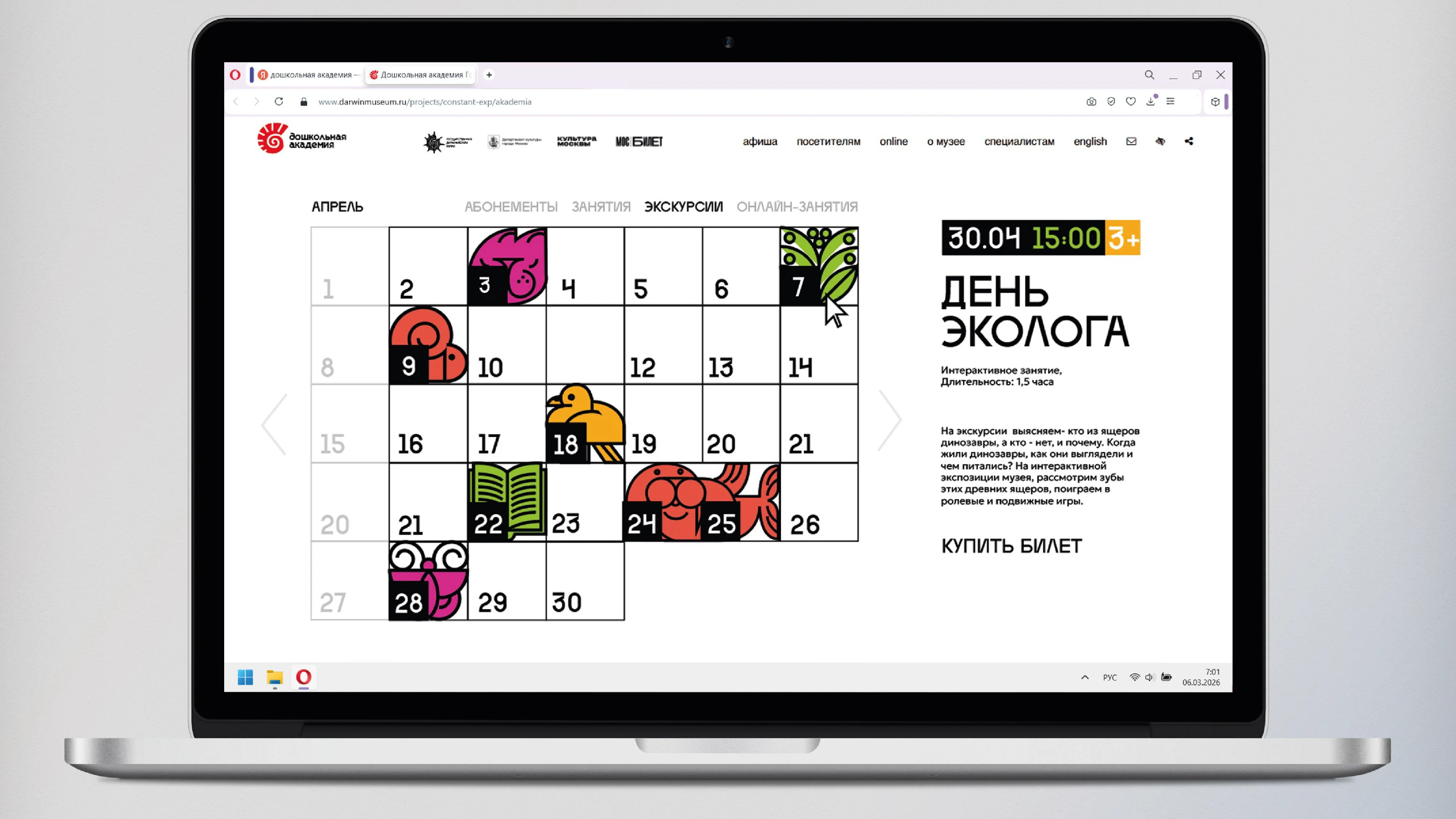 Дошкольная Академия Дарвиновского музея — ребрендинг — Изображение №3 — Брендинг на Dprofile