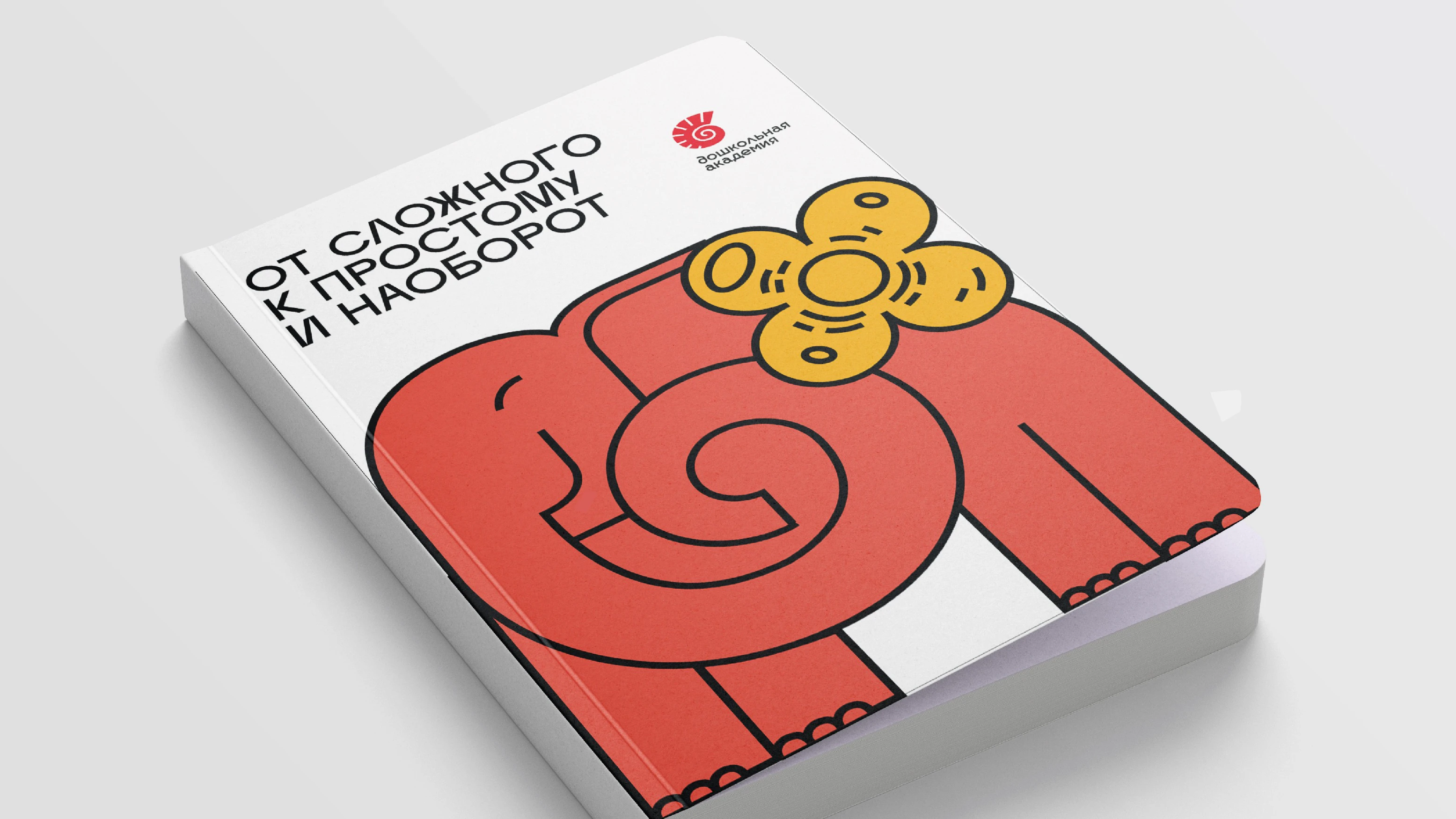 Дошкольная Академия Дарвиновского музея — ребрендинг — Изображение №22 — Брендинг на Dprofile