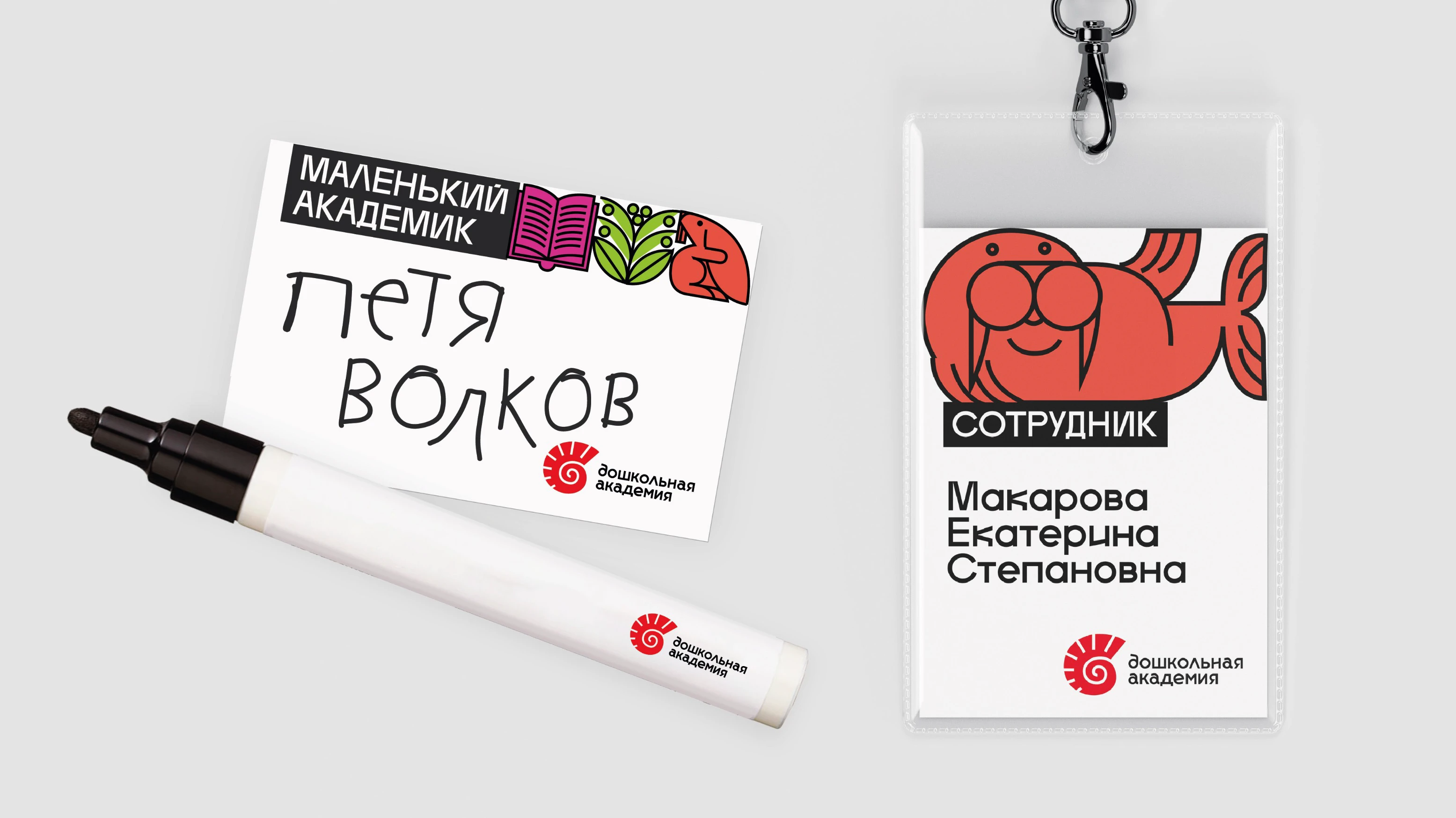 Дошкольная Академия Дарвиновского музея — ребрендинг — Изображение №13 — Брендинг на Dprofile