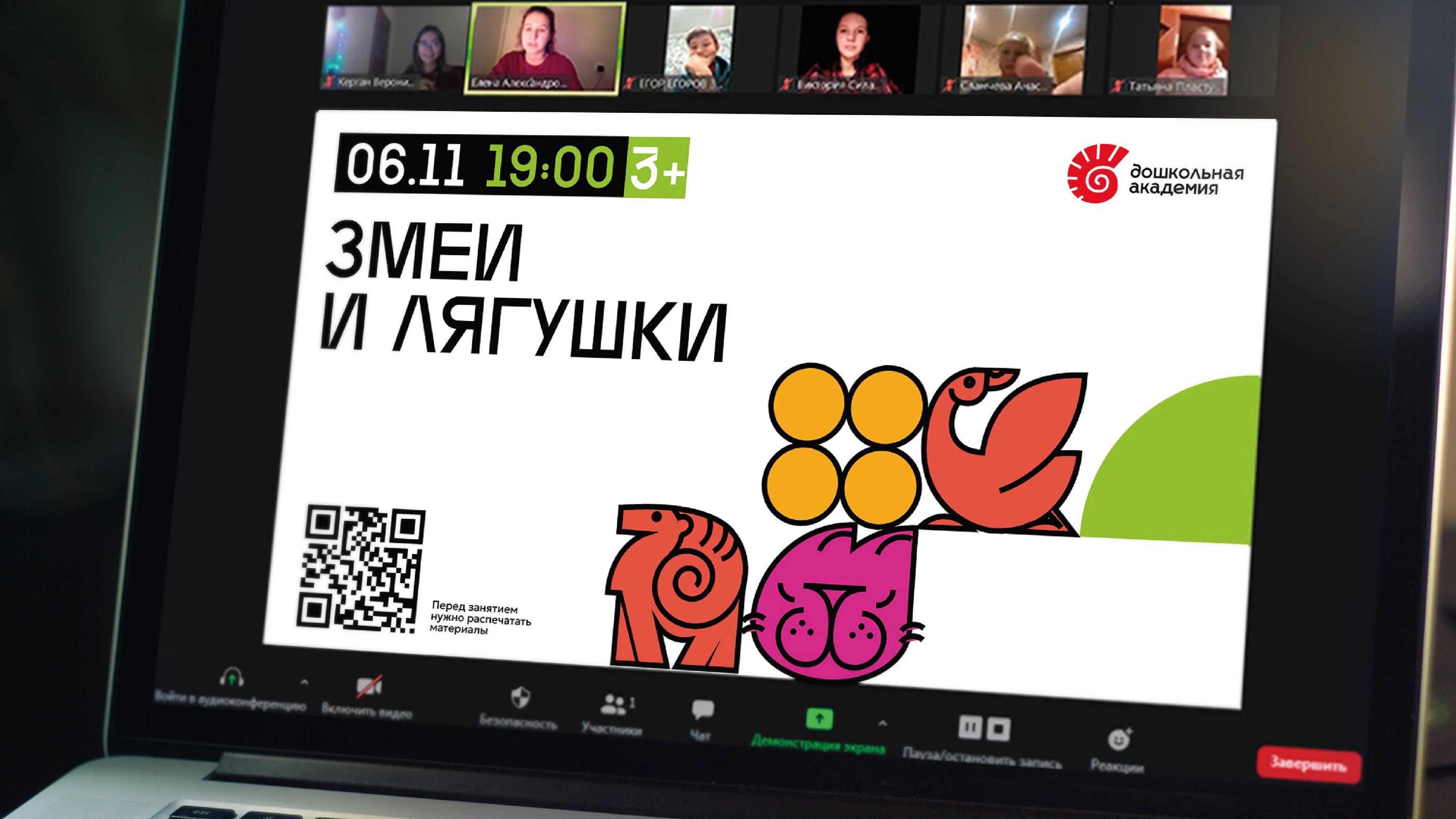 Дошкольная Академия Дарвиновского музея — ребрендинг — Изображение №24 — Брендинг на Dprofile