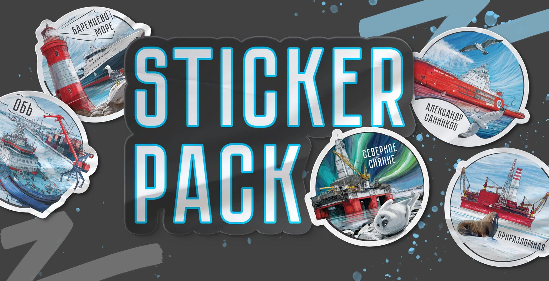 Sticker pack | Illustrations — Изображение №1 — Иллюстрация на Dprofile