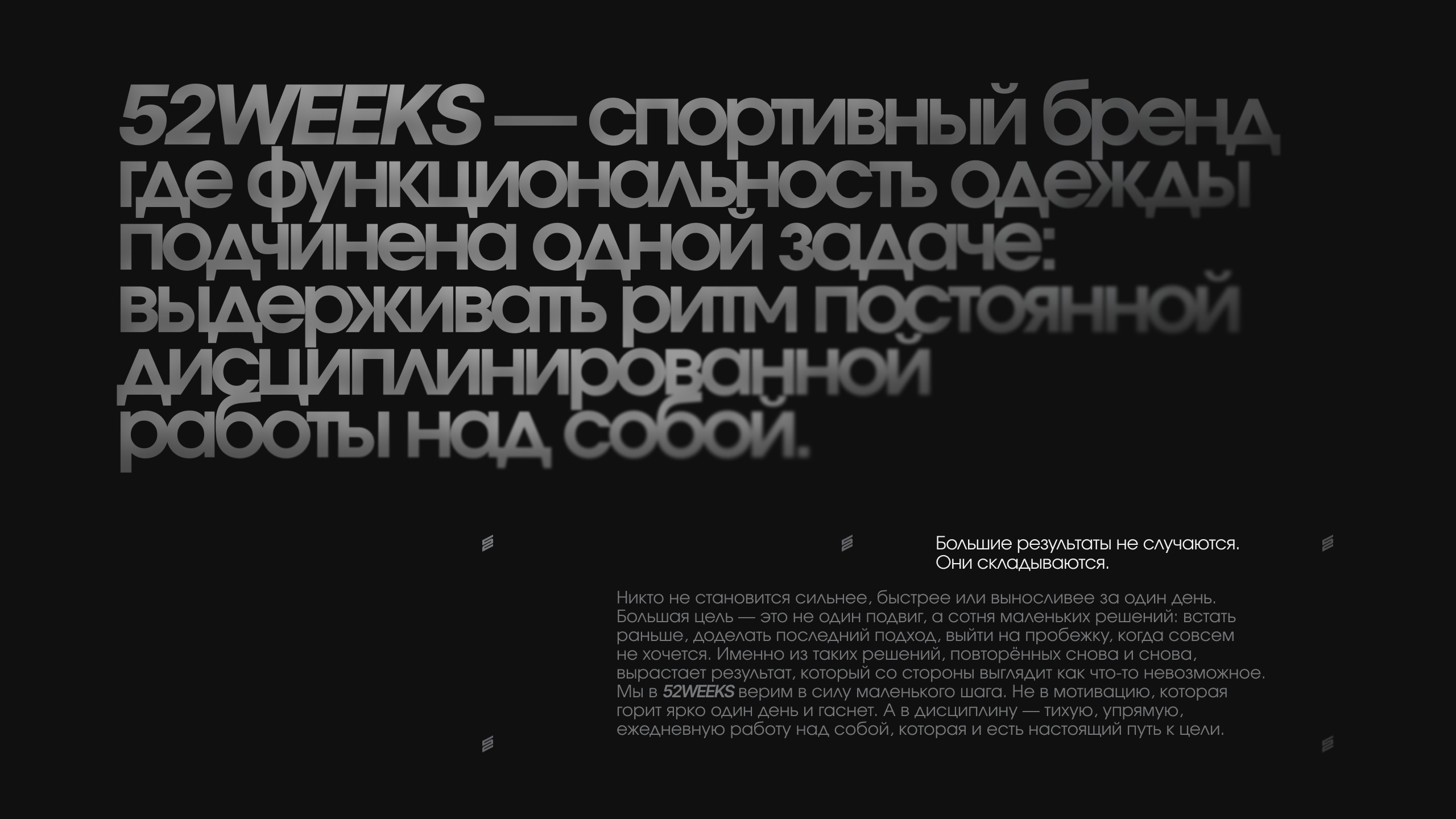 52 Weeks — Изображение №2 — Брендинг, Графика на Dprofile