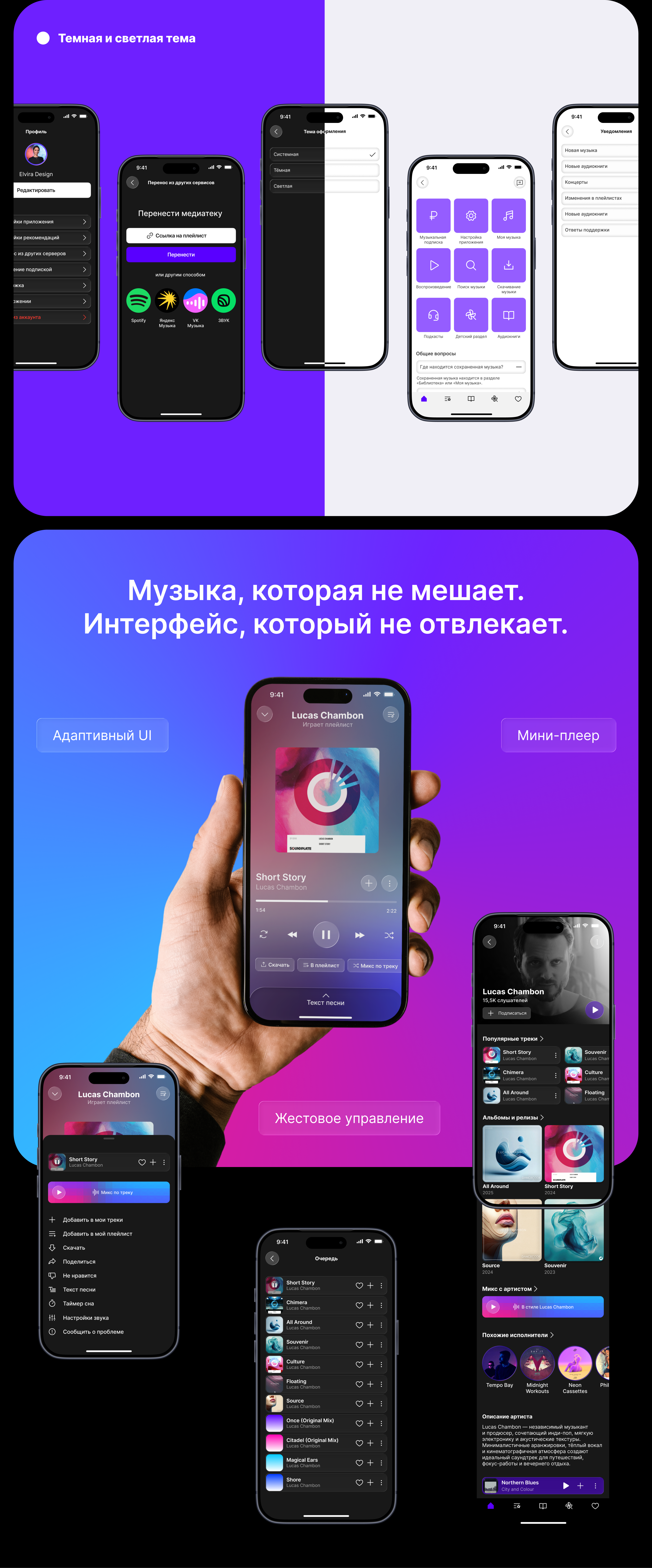 Музыкальное приложение Volna — Изображение №8 — Интерфейсы на Dprofile