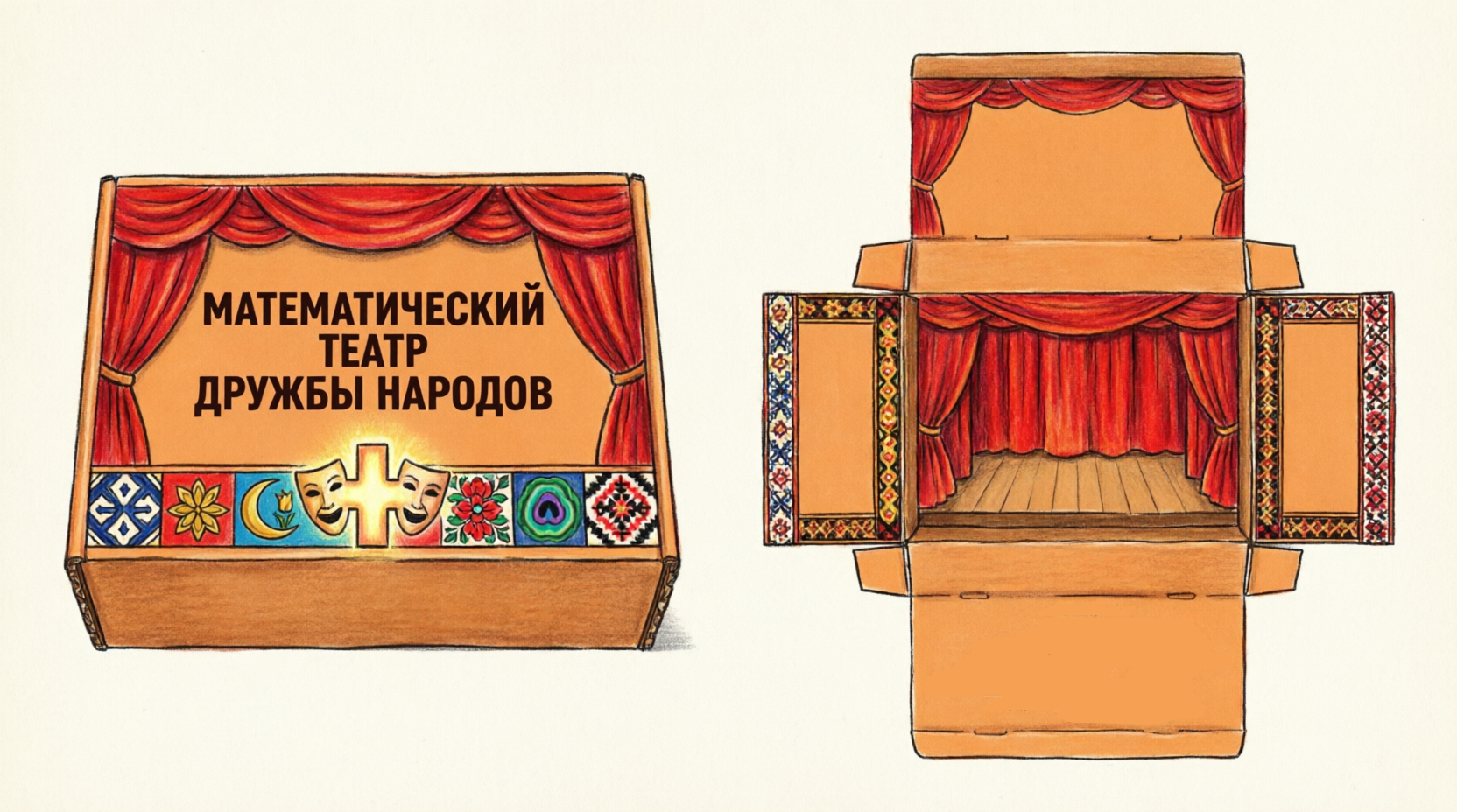 Математический театр дружбы народов — Изображение №17 — Брендинг, Графика на Dprofile