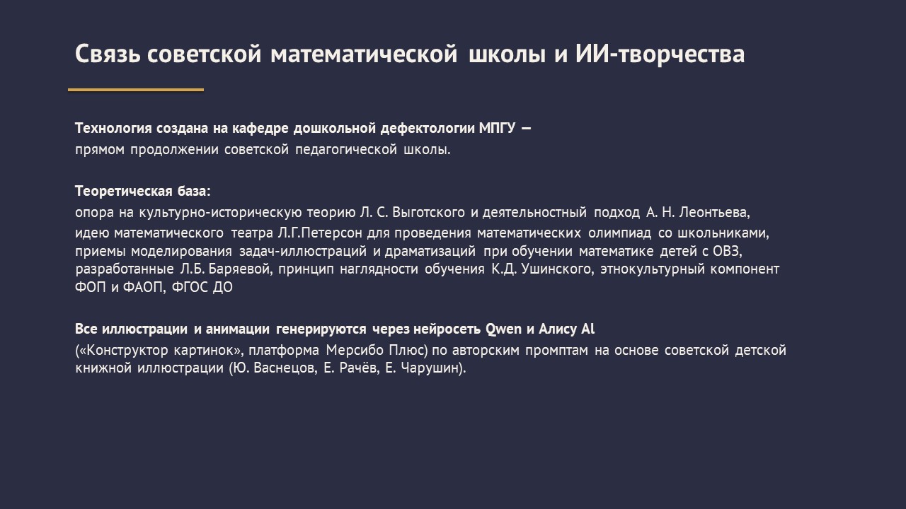 Математический театр дружбы народов — Изображение №4 — Брендинг, Графика на Dprofile