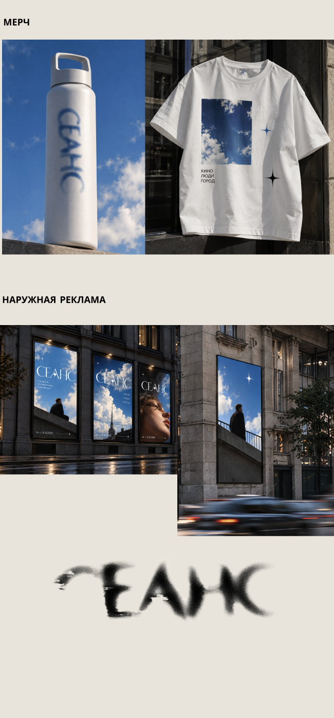 Айдентика городского фестиваля — Изображение №3 — Интерфейсы, Брендинг на Dprofile