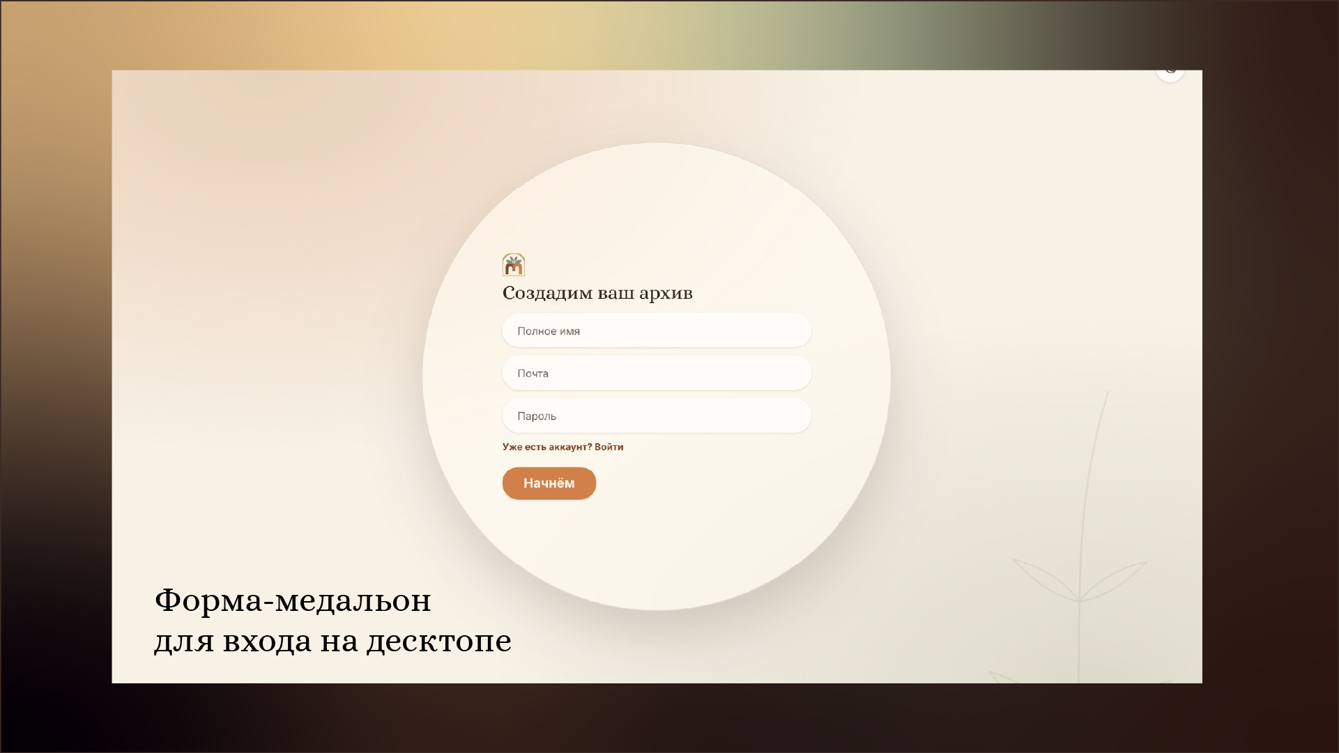 Frontend сайта и его мобильной версии для генеалогической компании. — Изображение №11 — Интерфейсы, Брендинг на Dprofile