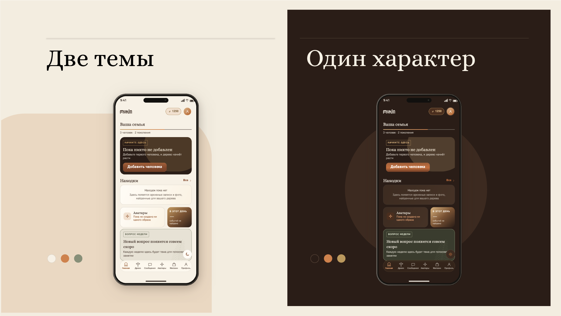 Frontend сайта и его мобильной версии для генеалогической компании. — Изображение №8 — Интерфейсы, Брендинг на Dprofile