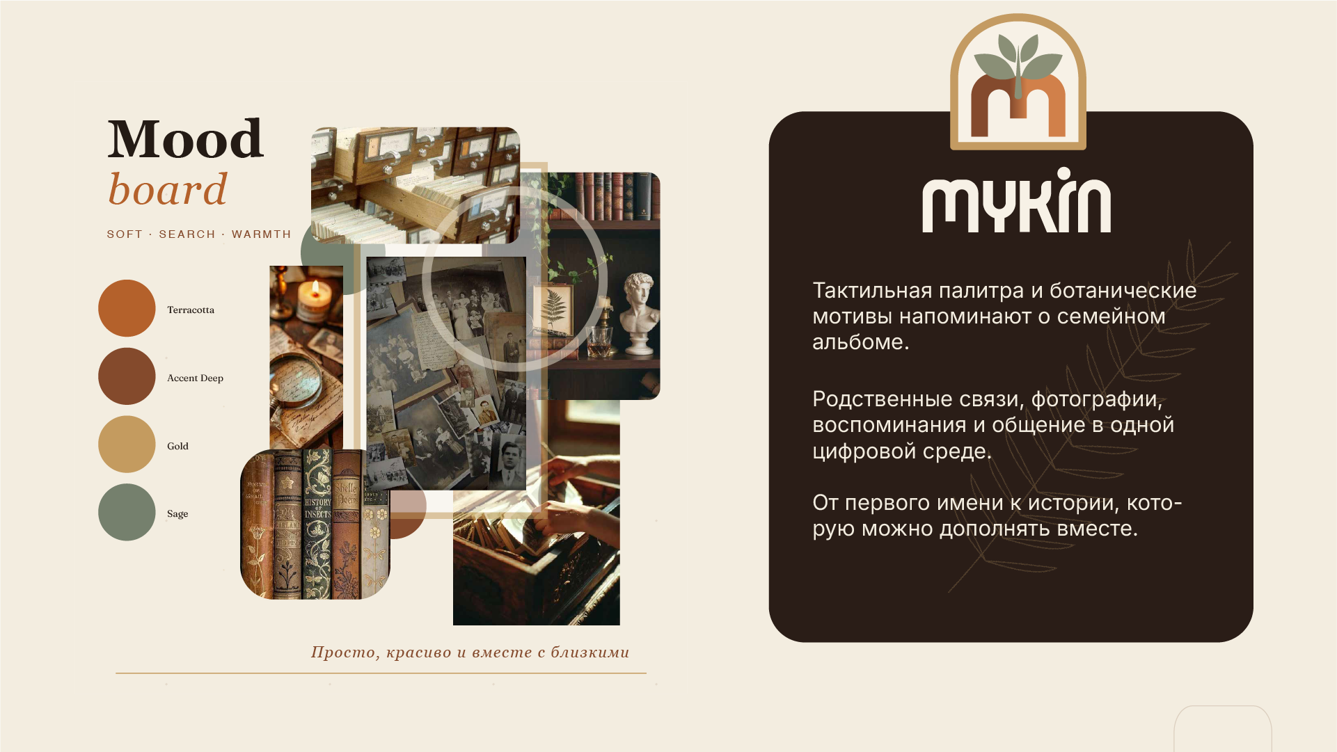 Frontend сайта и его мобильной версии для генеалогической компании. — Изображение №2 — Интерфейсы, Брендинг на Dprofile
