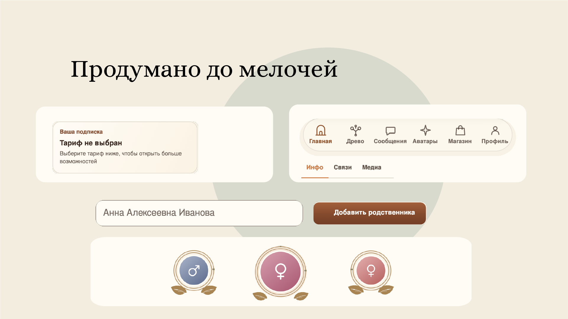 Frontend сайта и его мобильной версии для генеалогической компании. — Изображение №9 — Интерфейсы, Брендинг на Dprofile