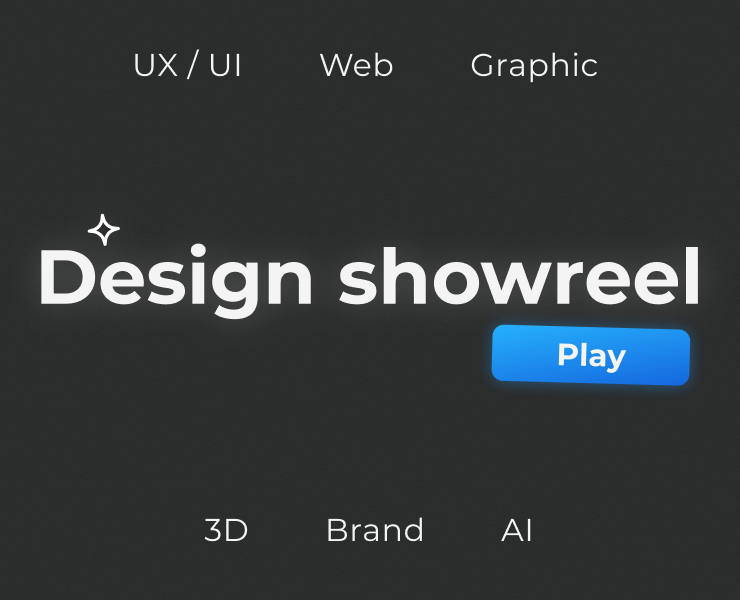 Design showreel 2026 — Интерфейсы, Графика на Dprofile
