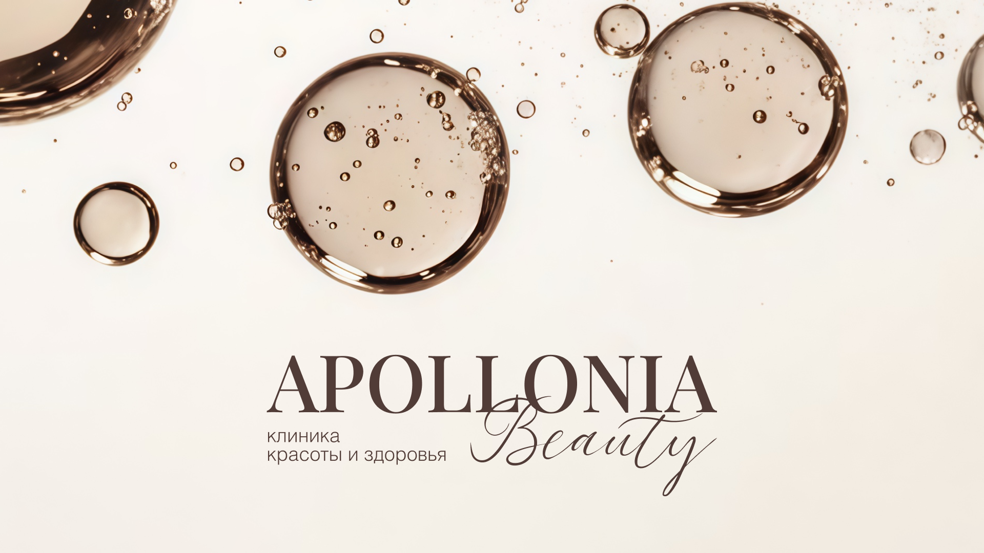 Фирменный стиль для клиники красоты и здоровья — Изображение №1 — Брендинг, Графика на Dprofile