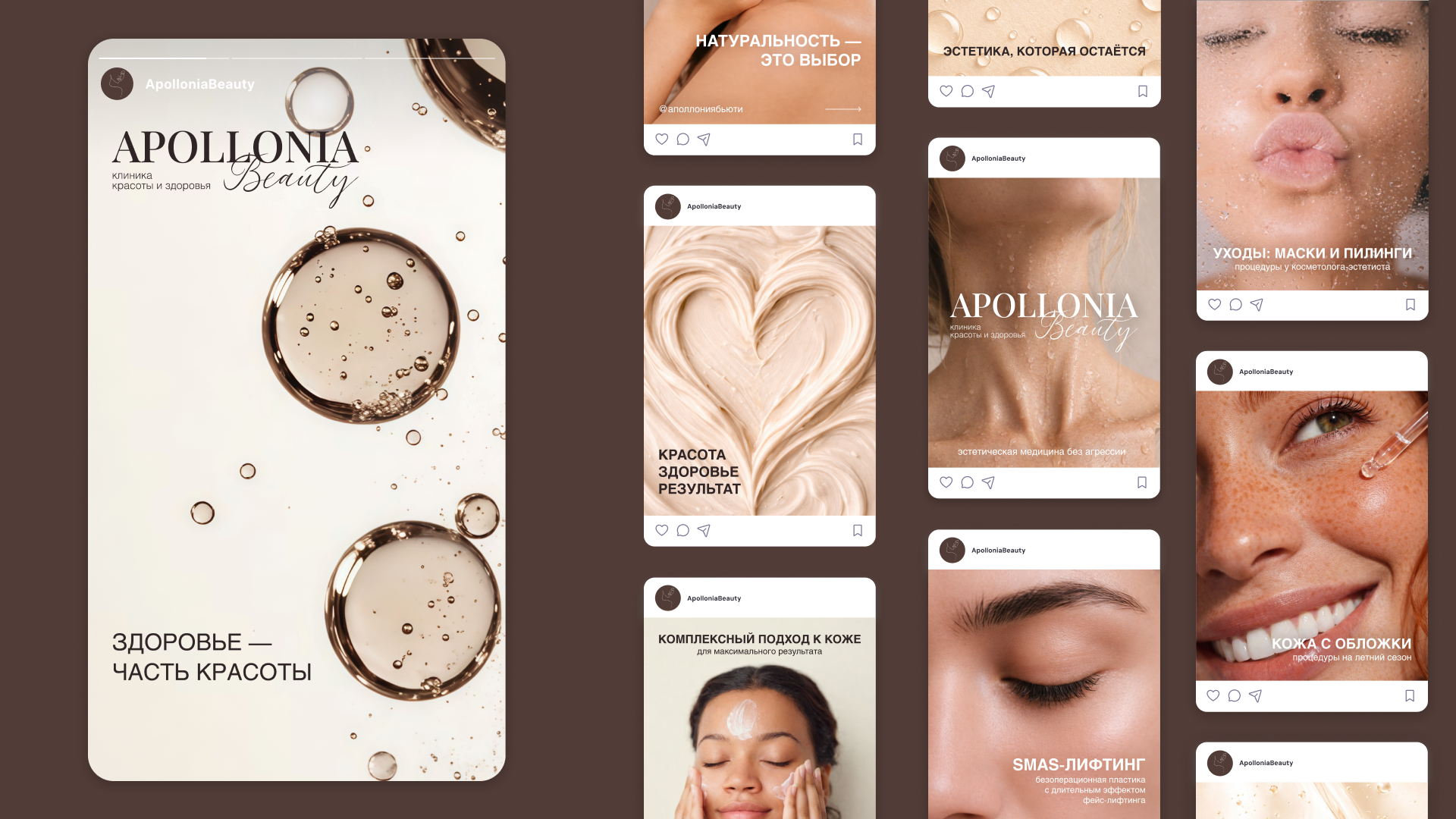 Фирменный стиль для клиники красоты и здоровья — Изображение №10 — Брендинг, Графика на Dprofile
