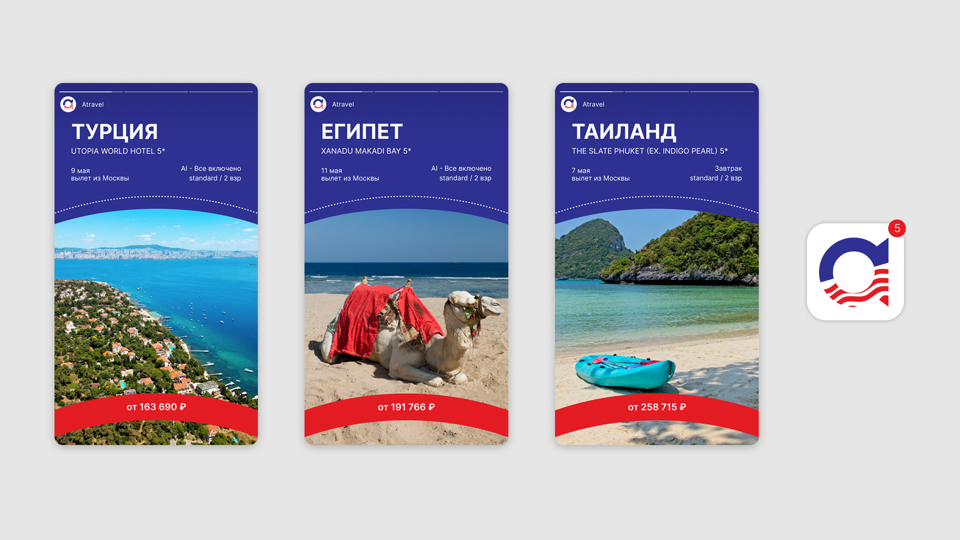 Разработка логотипа франшизы туристического агентства — Изображение №9 — Брендинг, Графика на Dprofile