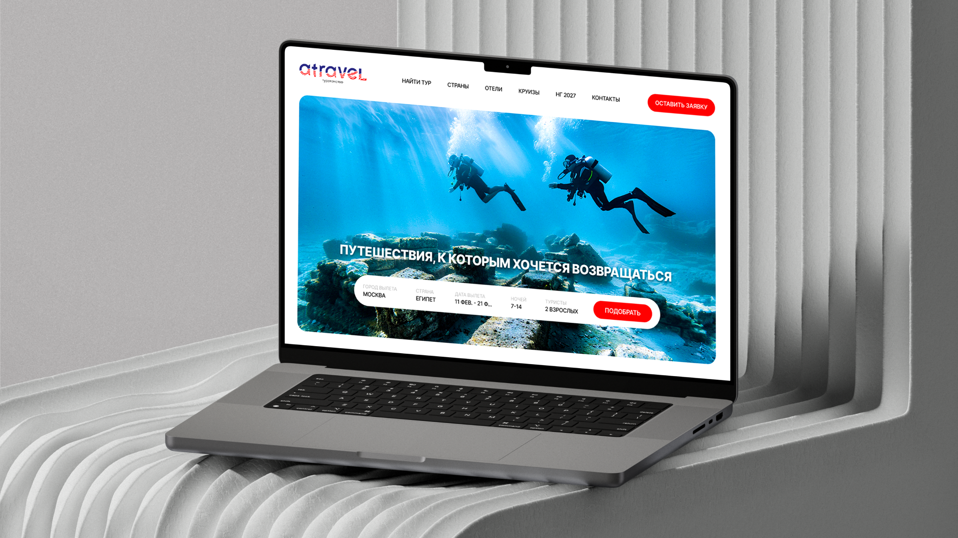 Разработка логотипа франшизы туристического агентства — Изображение №10 — Брендинг, Графика на Dprofile