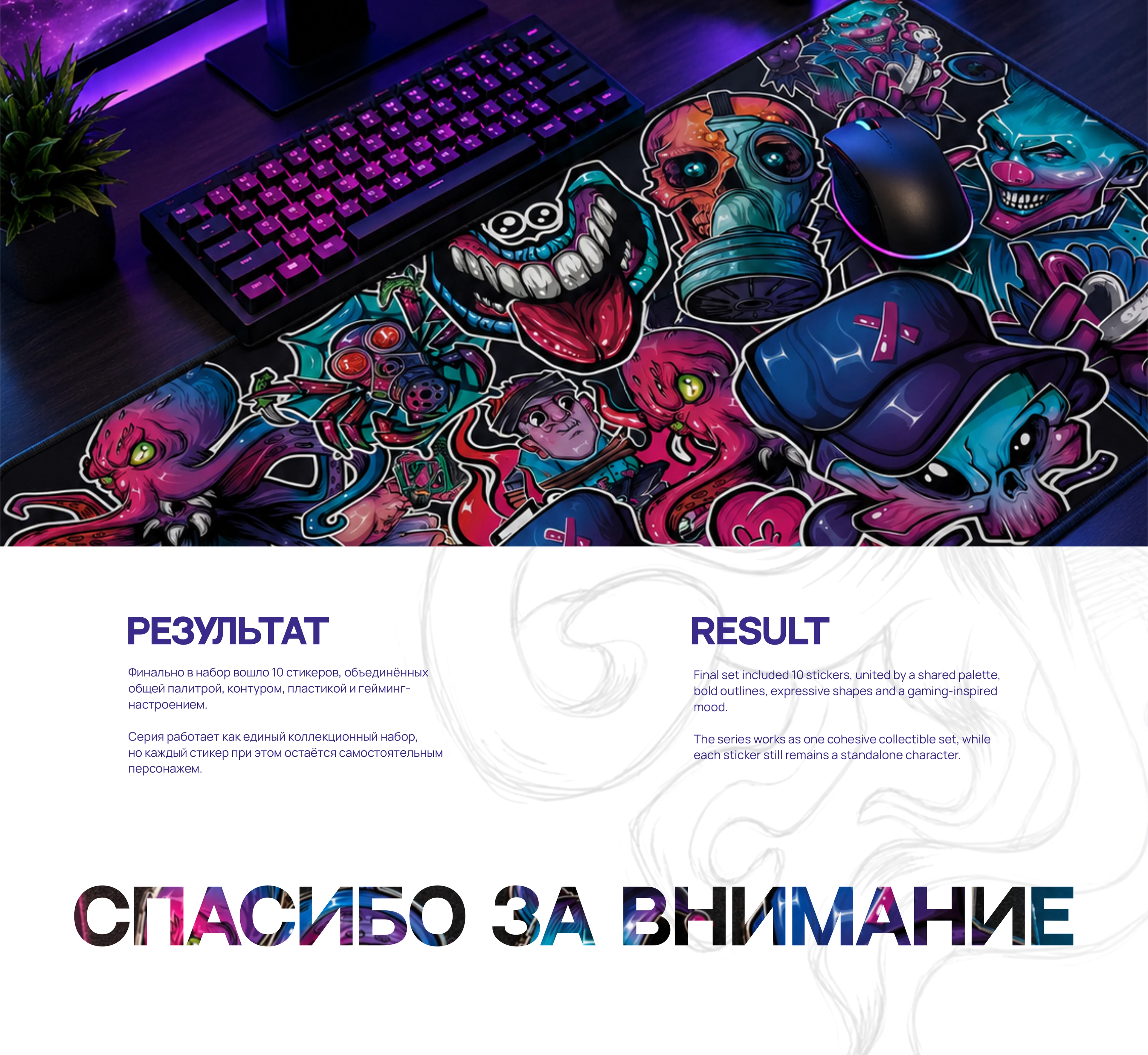 Стикер Пак для гейм ивента — Изображение №2 — Брендинг, Иллюстрация на Dprofile