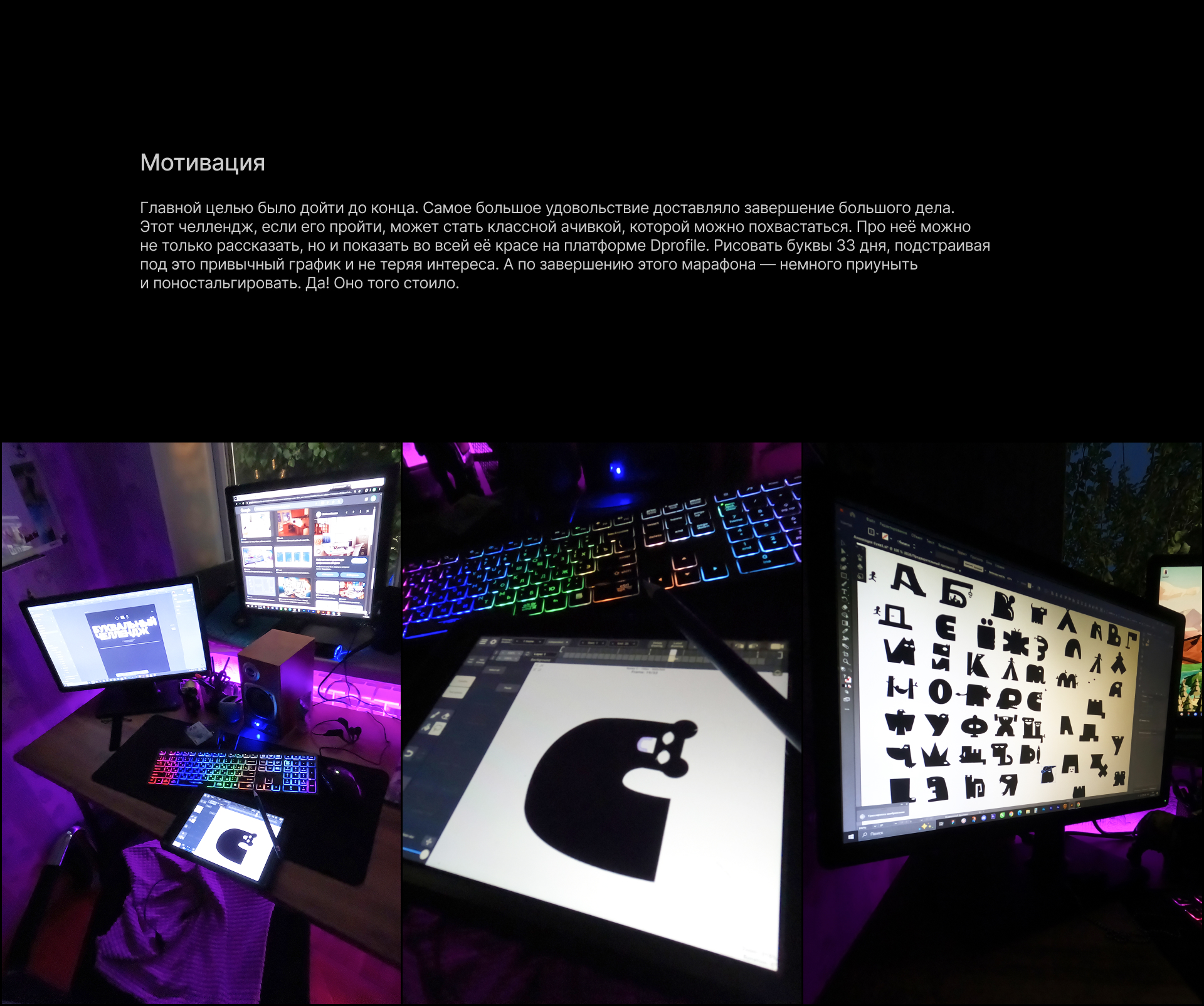 БКВЧ 2025 — Изображение №13 — Графика, Анимация на Dprofile