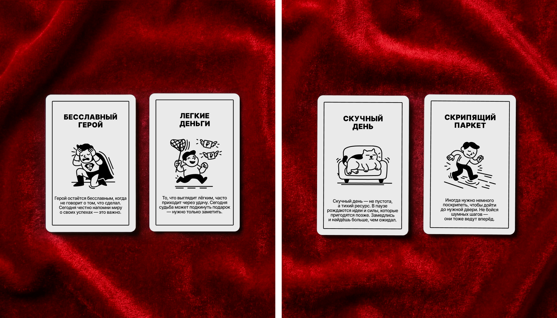 КАРТОСКАЗ / карты с предсказаниями — Изображение №14 — Графика на Dprofile