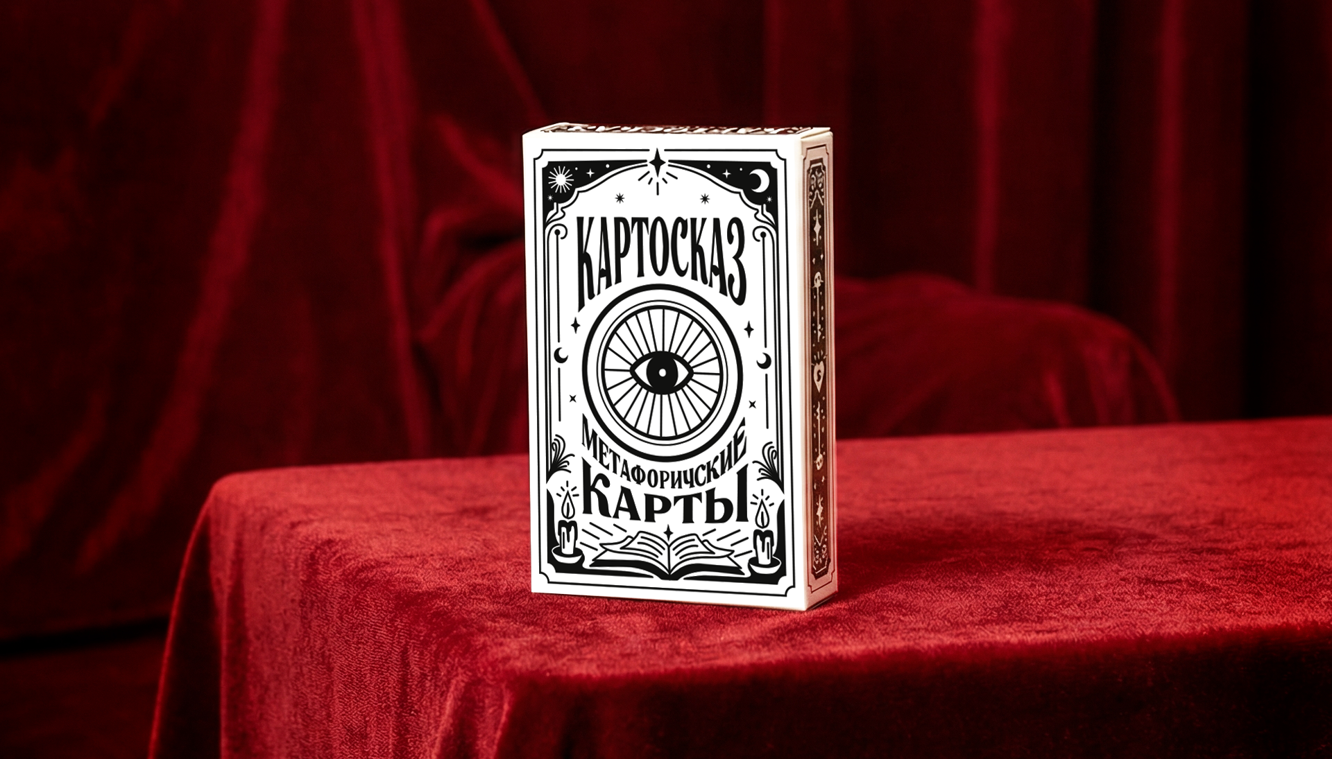 КАРТОСКАЗ / карты с предсказаниями — Изображение №2 — Графика на Dprofile