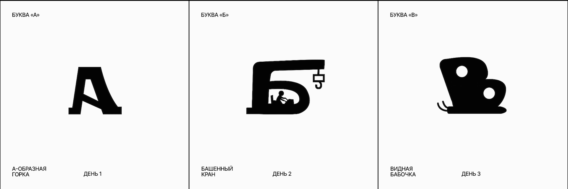 БКВЧ 2025 — Изображение №2 — Графика, Анимация на Dprofile