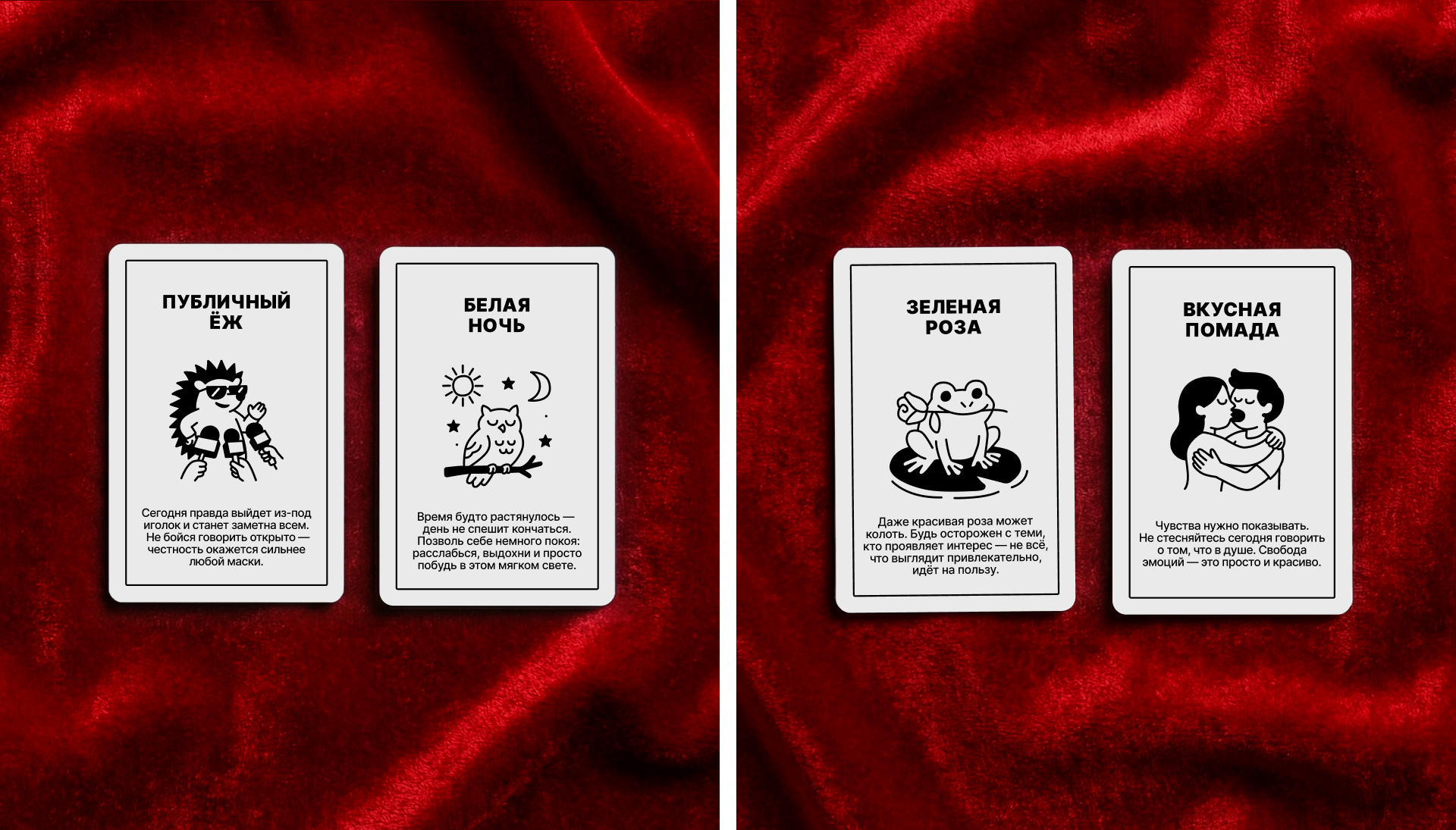 КАРТОСКАЗ / карты с предсказаниями — Изображение №12 — Графика на Dprofile