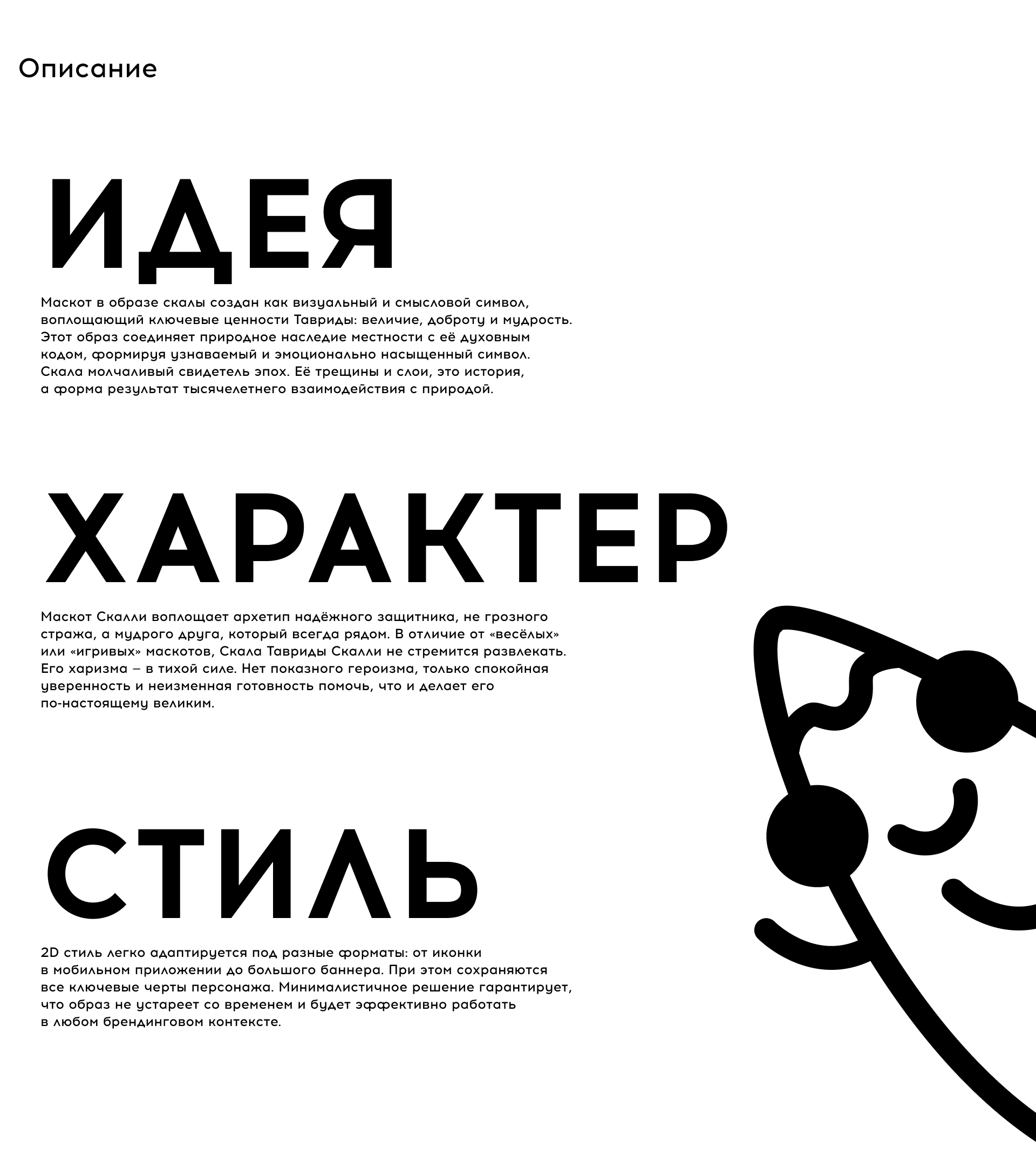 ТАВРИДА•АРТ маскот — Изображение №3 — Иллюстрация, Графика на Dprofile