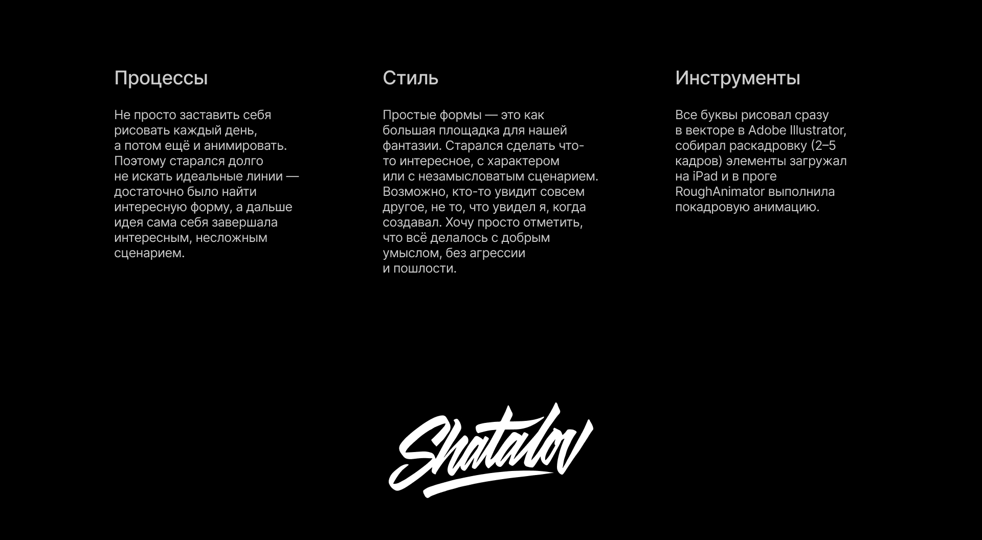 БКВЧ 2025 — Изображение №14 — Графика, Анимация на Dprofile