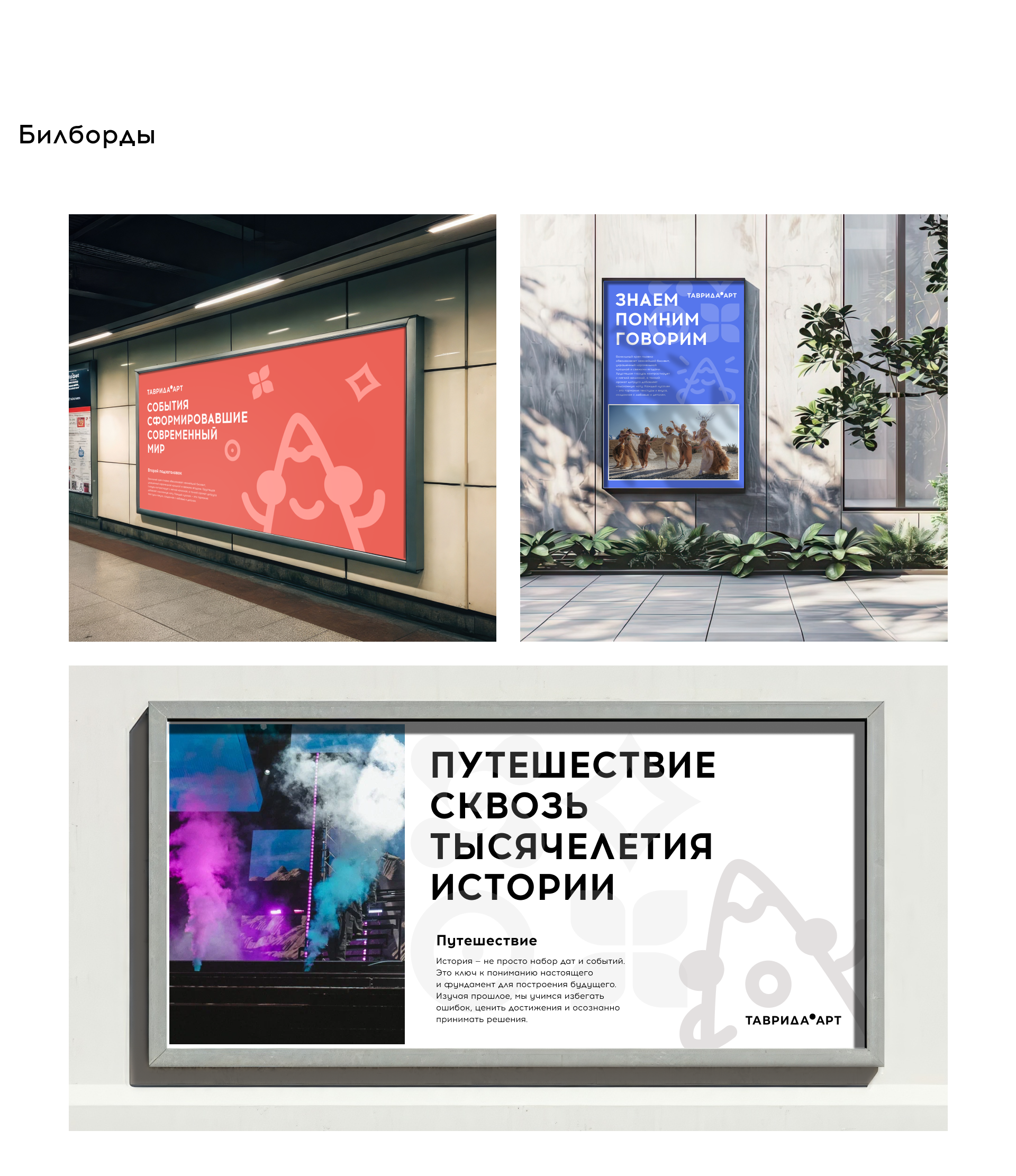 ТАВРИДА•АРТ маскот — Изображение №6 — Иллюстрация, Графика на Dprofile