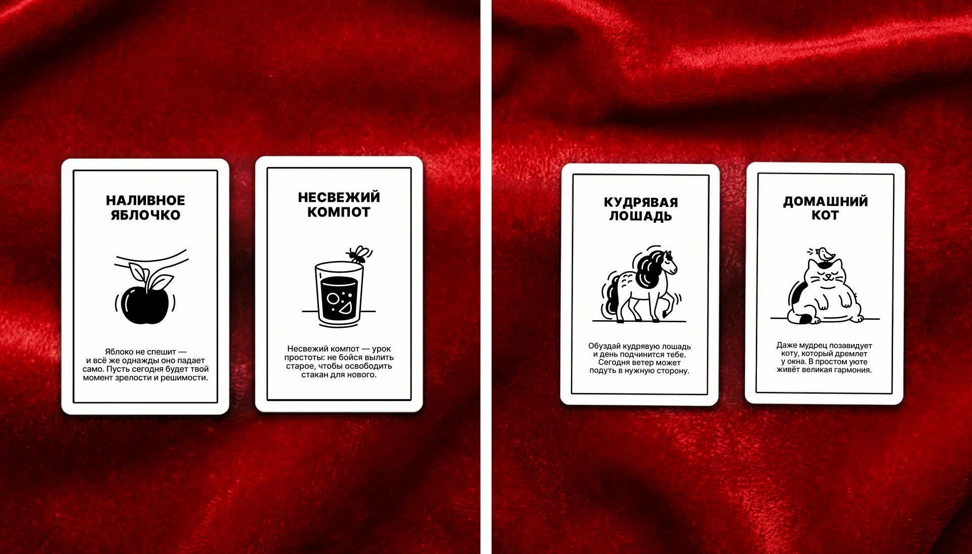 КАРТОСКАЗ / карты с предсказаниями — Изображение №8 — Графика на Dprofile