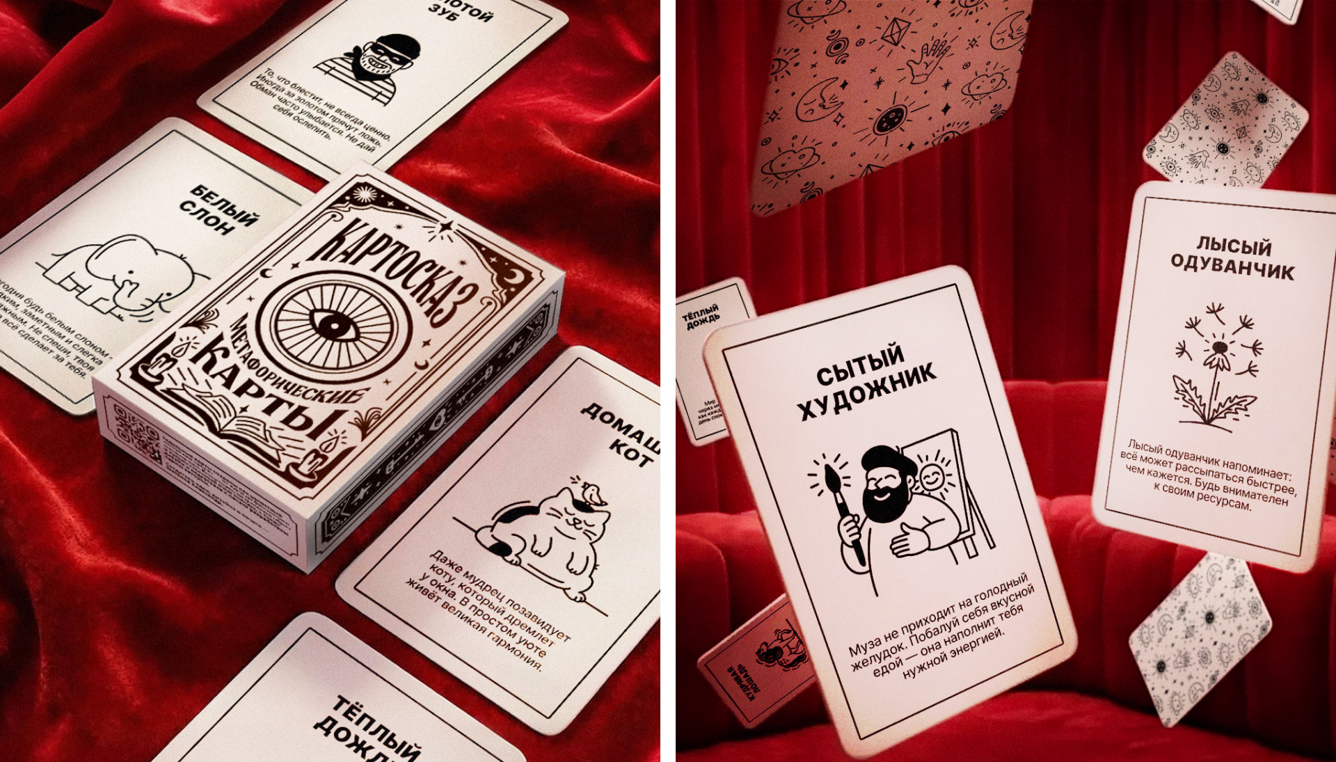 КАРТОСКАЗ / карты с предсказаниями — Изображение №4 — Графика на Dprofile