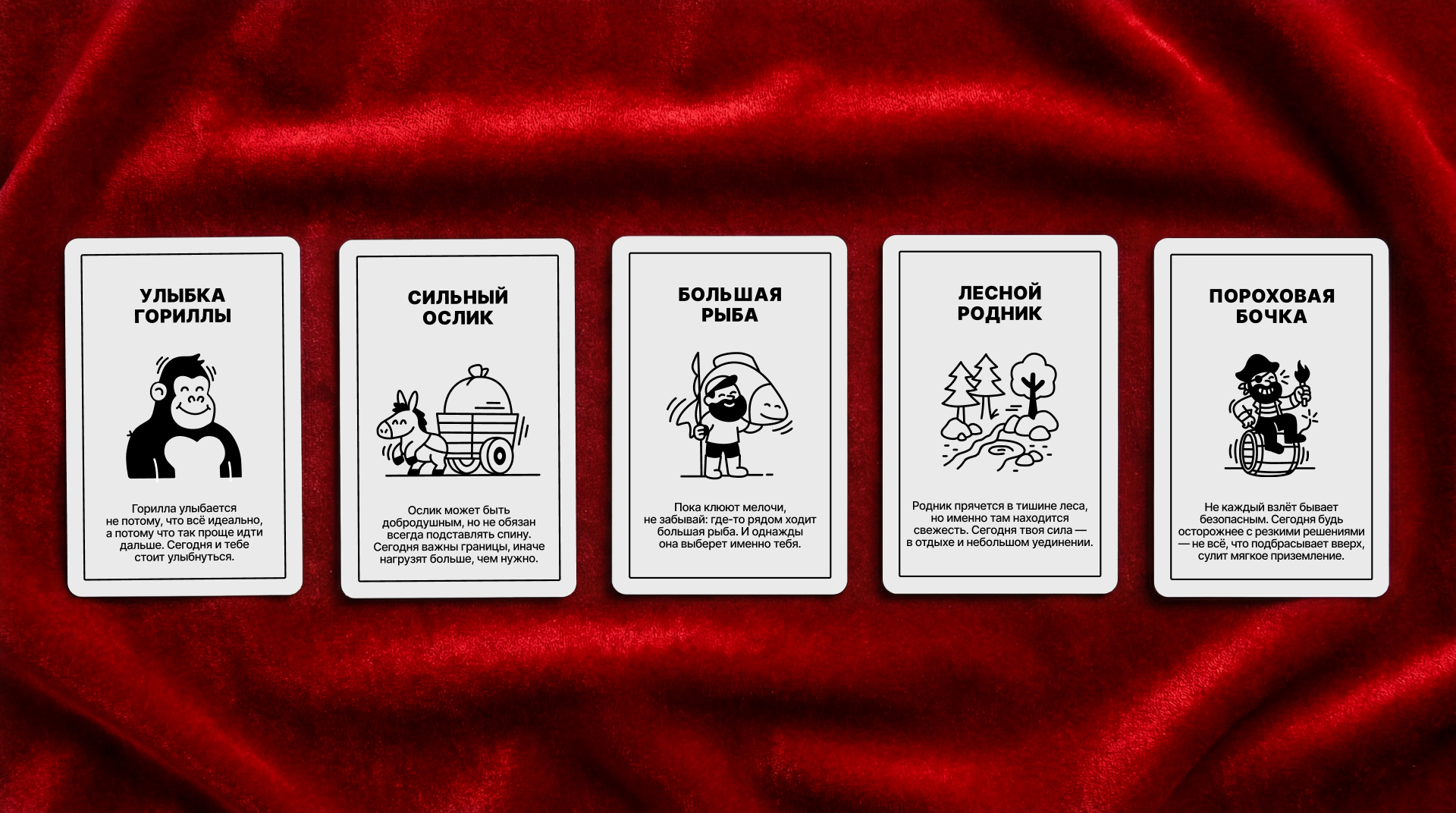 КАРТОСКАЗ / карты с предсказаниями — Изображение №15 — Графика на Dprofile