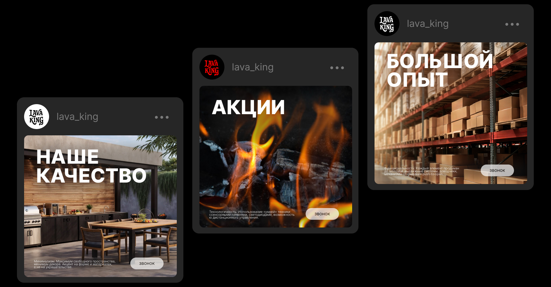 LAVA KING / кухни‑барбекю — Изображение №7 — Брендинг, Графика на Dprofile