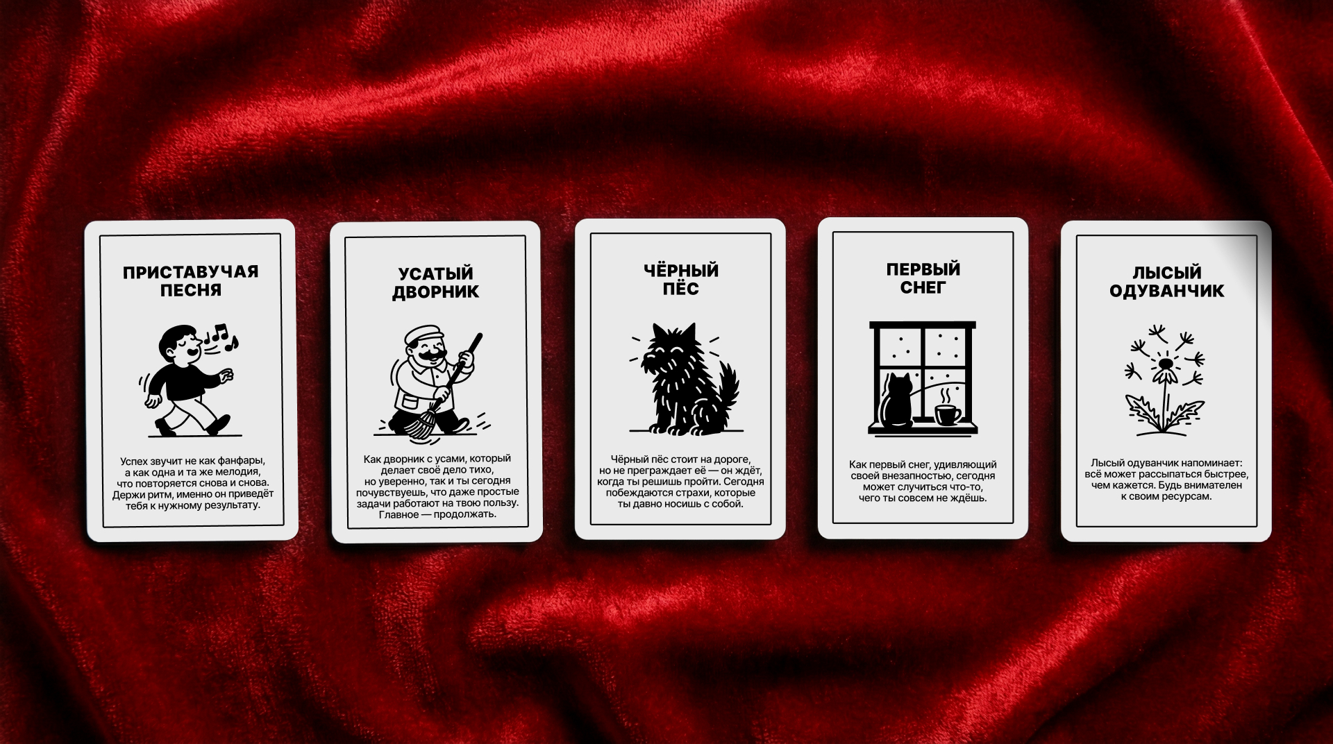 КАРТОСКАЗ / карты с предсказаниями — Изображение №13 — Графика на Dprofile