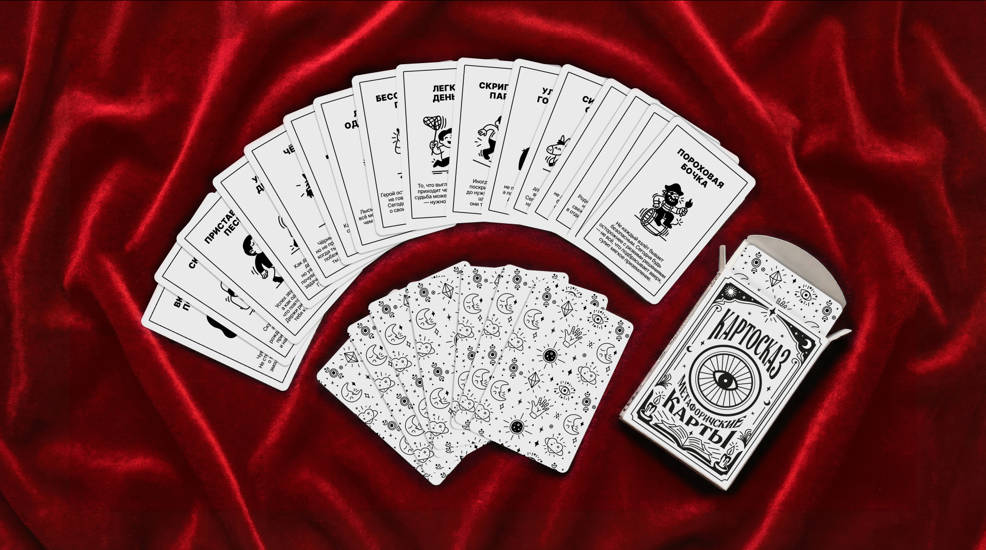 КАРТОСКАЗ / карты с предсказаниями — Изображение №16 — Графика на Dprofile