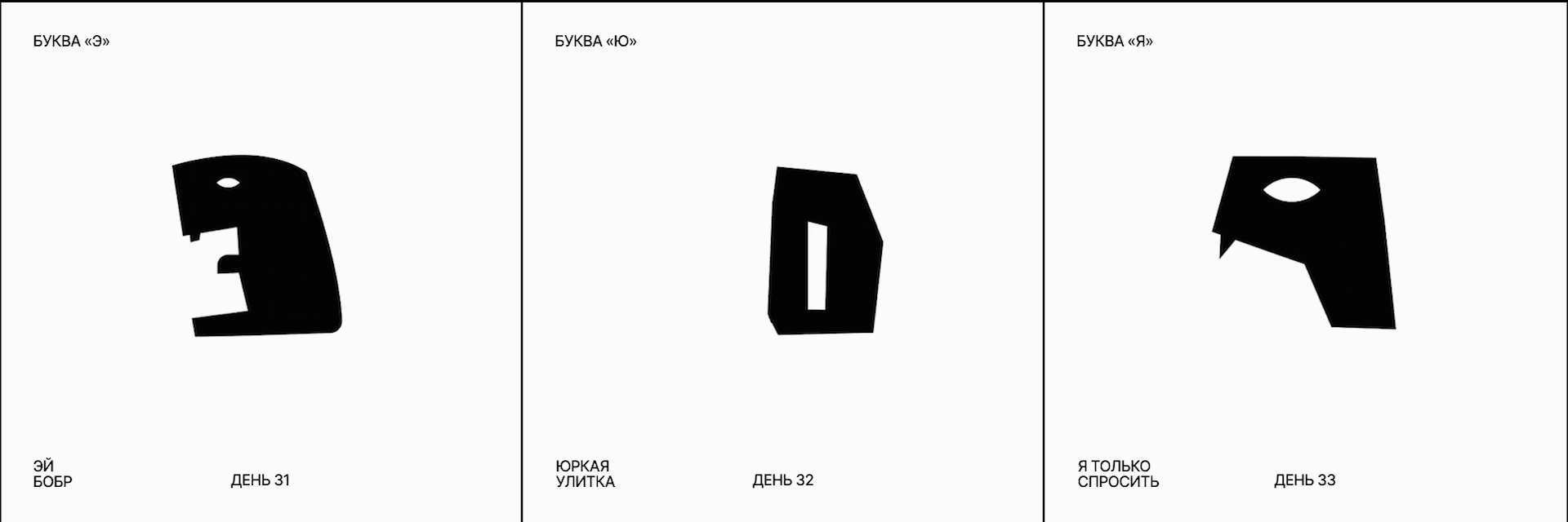 БКВЧ 2025 — Изображение №12 — Графика, Анимация на Dprofile