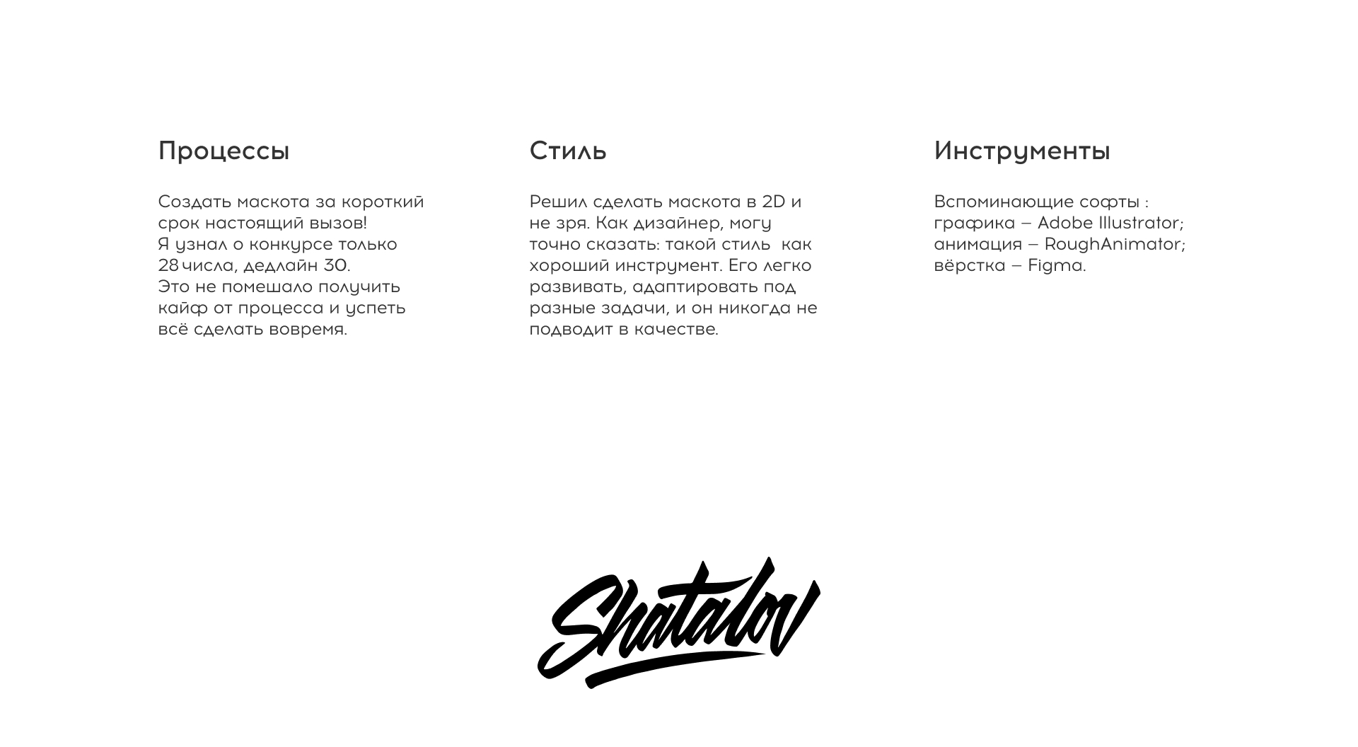 ТАВРИДА•АРТ маскот — Изображение №9 — Иллюстрация, Графика на Dprofile