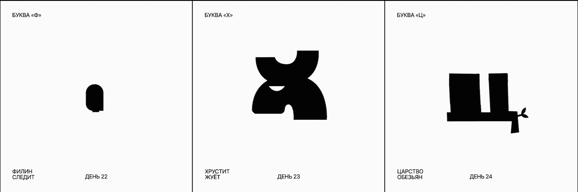 БКВЧ 2025 — Изображение №9 — Графика, Анимация на Dprofile