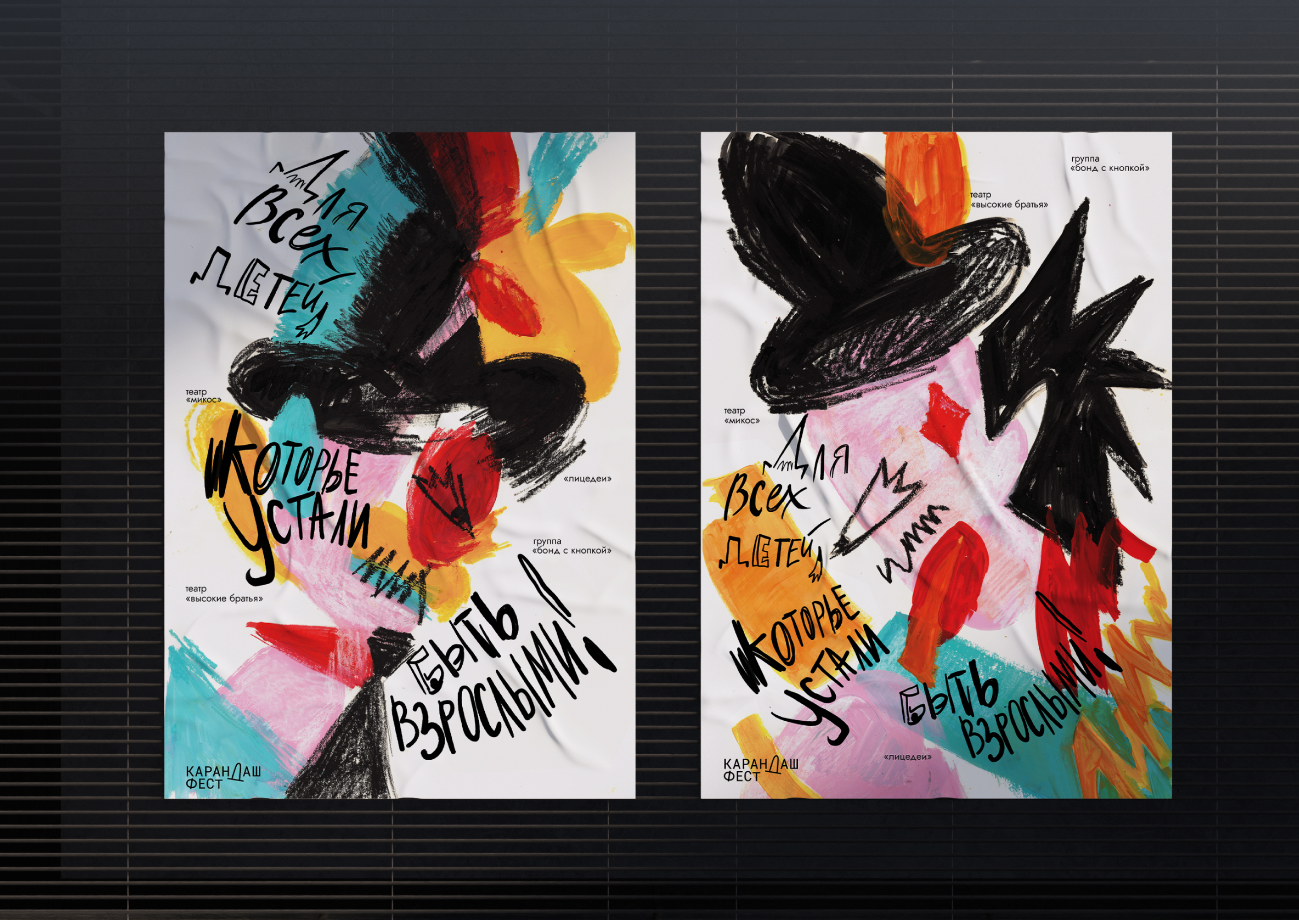 Карандаш-фест 2026 — Изображение №4 — Графика на Dprofile